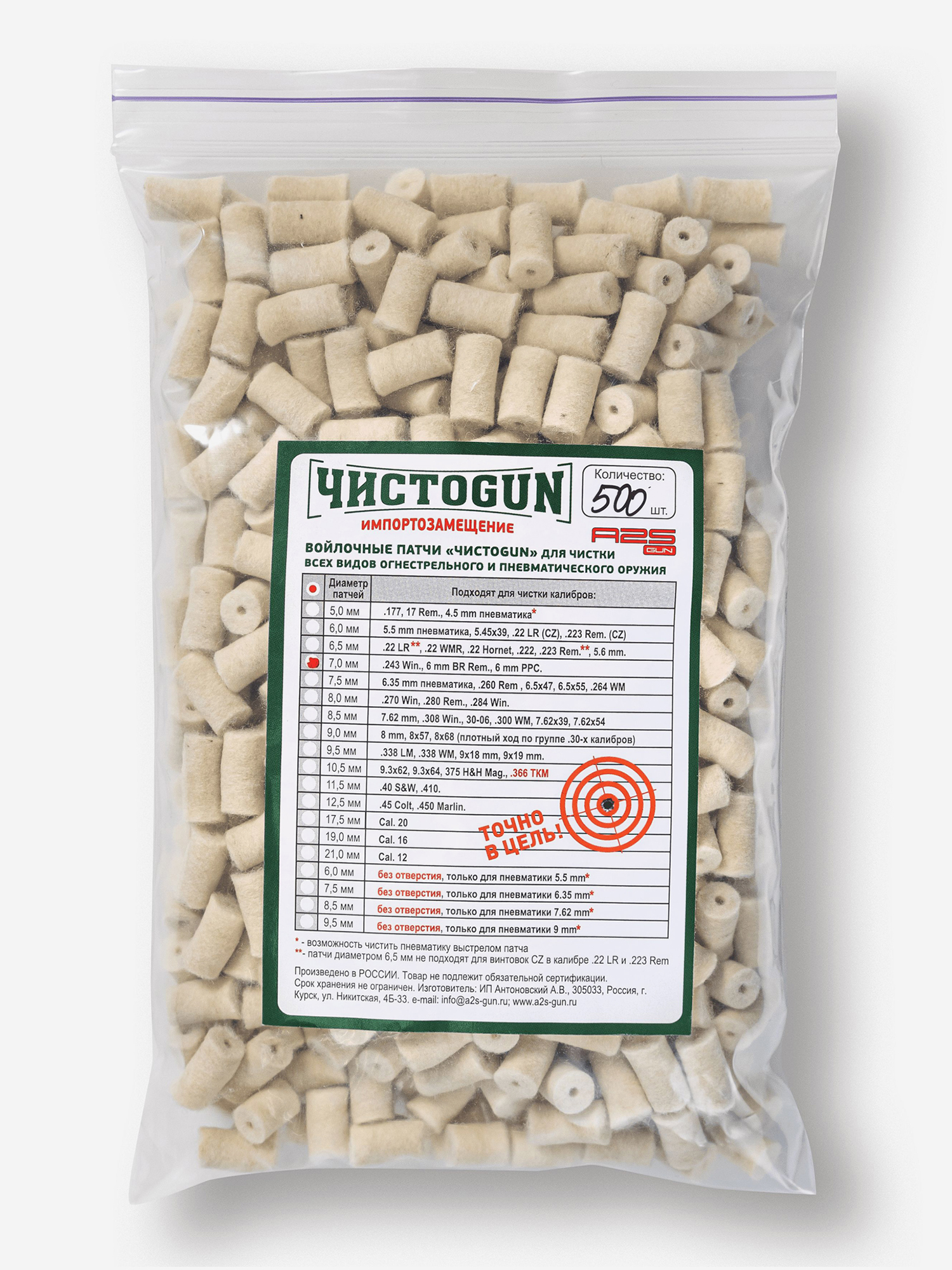 Патч для чистки оружия ЧИСТОGUN, .243 Win, 6 mm BR Rem, 6 mm PPC, диаметр 7,0 мм, 500 шт, Бежевый
Патч для чистки оружия ЧИСТОGUN, .243 Win, 6 mm BR Rem, 6 mm PPC, диаметр 7,0 мм, 500 шт, Бежевый