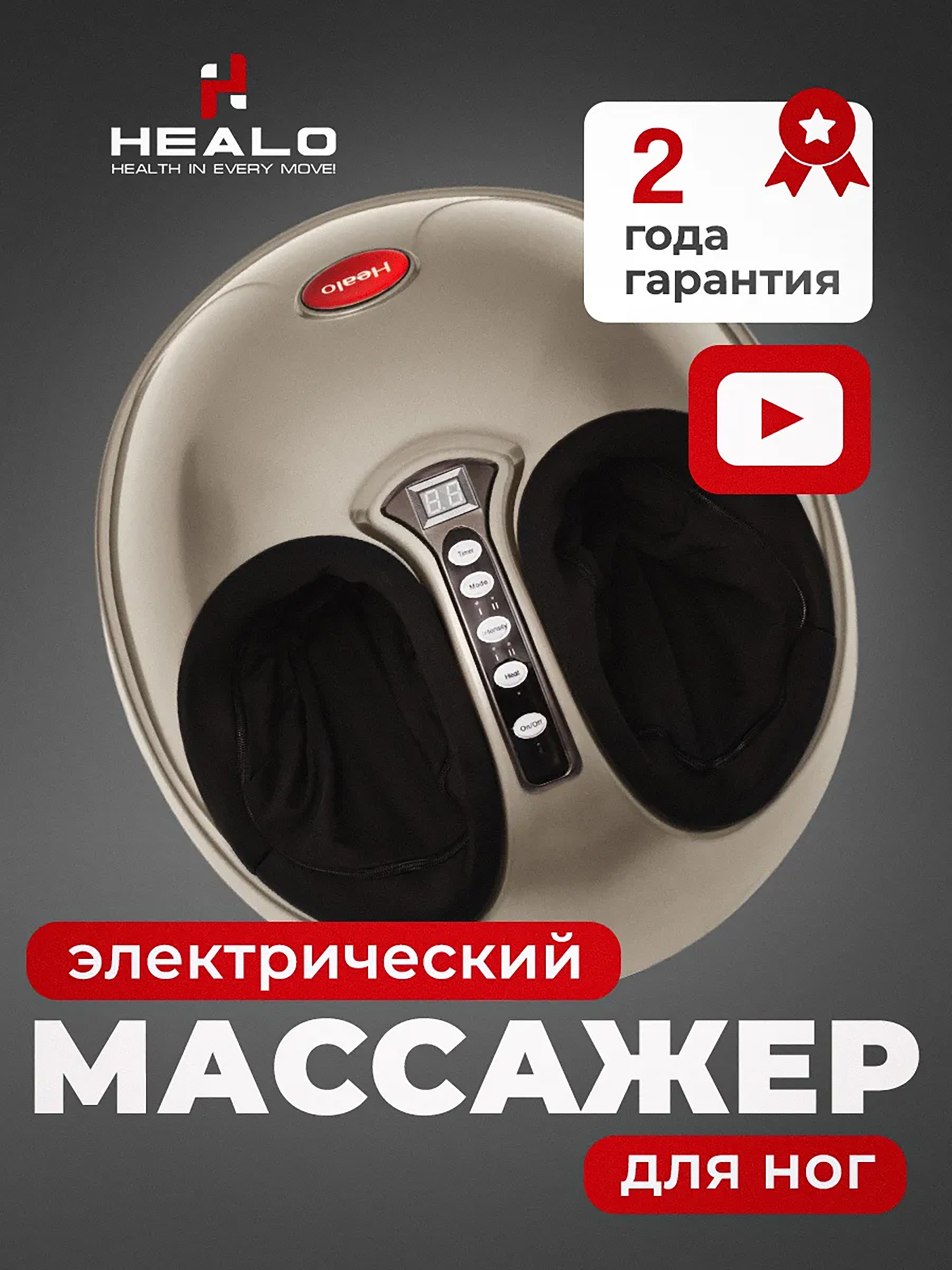Массажер для ног электрический с прогревом Roller+ 3 вида массаже, 3 скорости, Серый
Массажер для ног электрический с прогревом Roller+ 3 вида массаже, 3 скорости, Серый