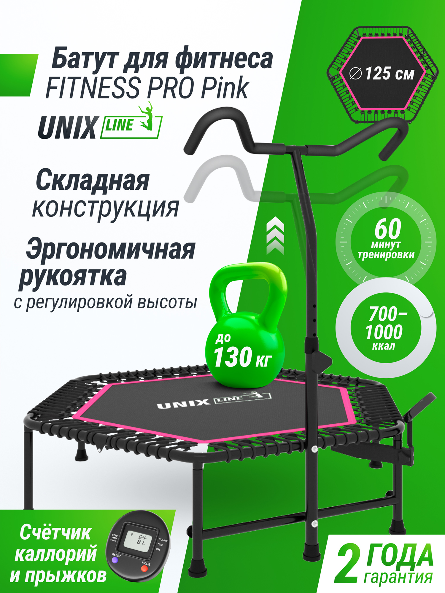 Батут спортивный для фитнеса и джампинга UNIX Line Fitness Pro 125 см, розовый, Розовый
Батут спортивный для фитнеса и джампинга UNIX Line Fitness Pro 125 см, розовый, Розовый