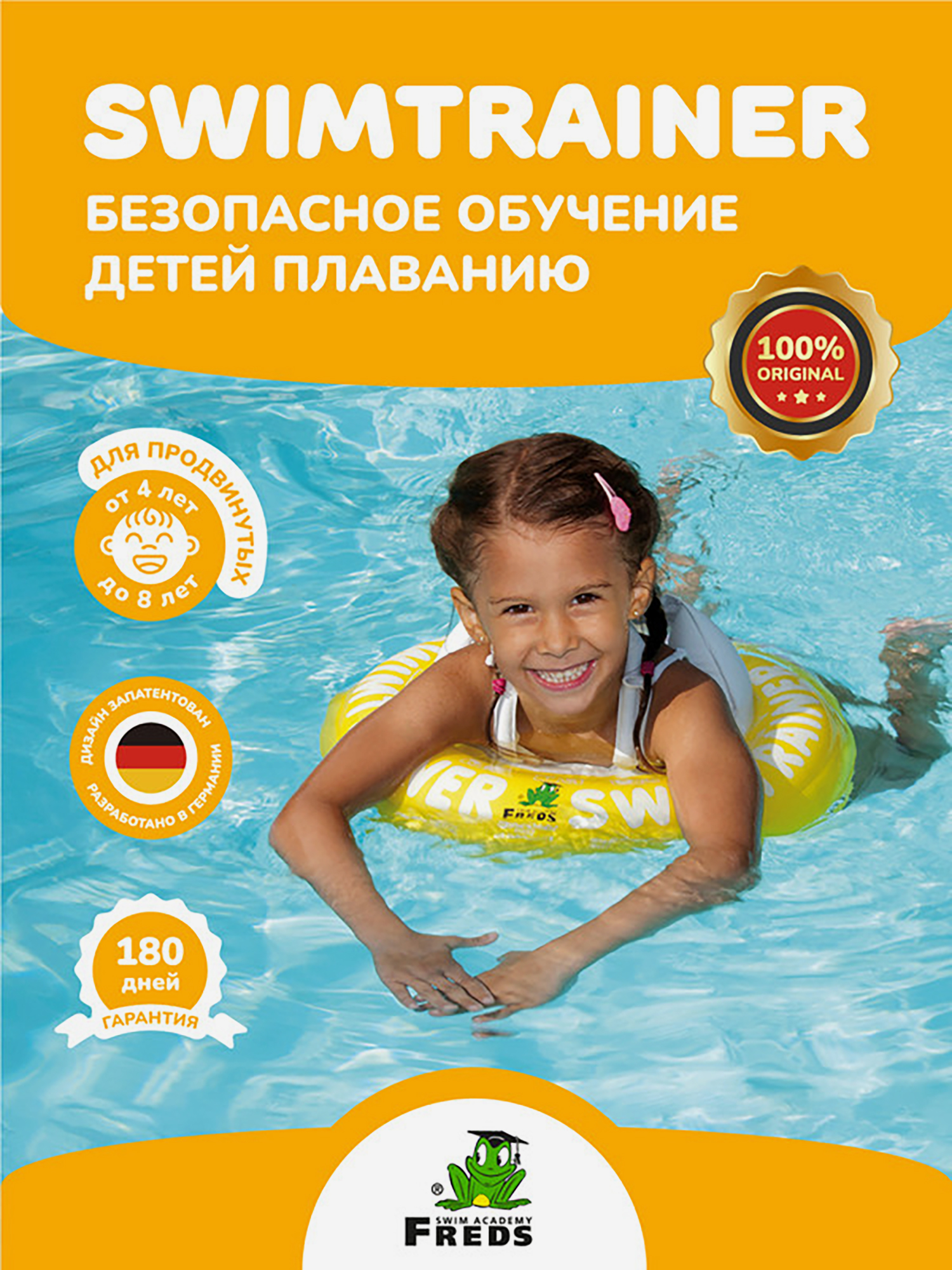 Надувной круг SWIMTRAINER «Classic» жёлтый для обучения плаванию, 4-8 лет, Желтый
Надувной круг SWIMTRAINER «Classic» жёлтый для обучения плаванию, 4-8 лет, Желтый