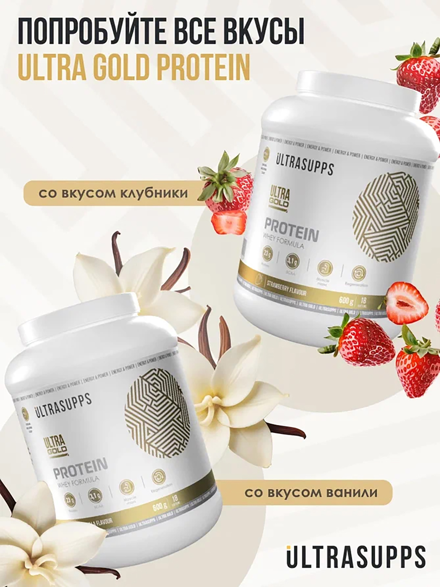 фото Протеин ultrasupps ultra gold "шоколад", 600 г, белый