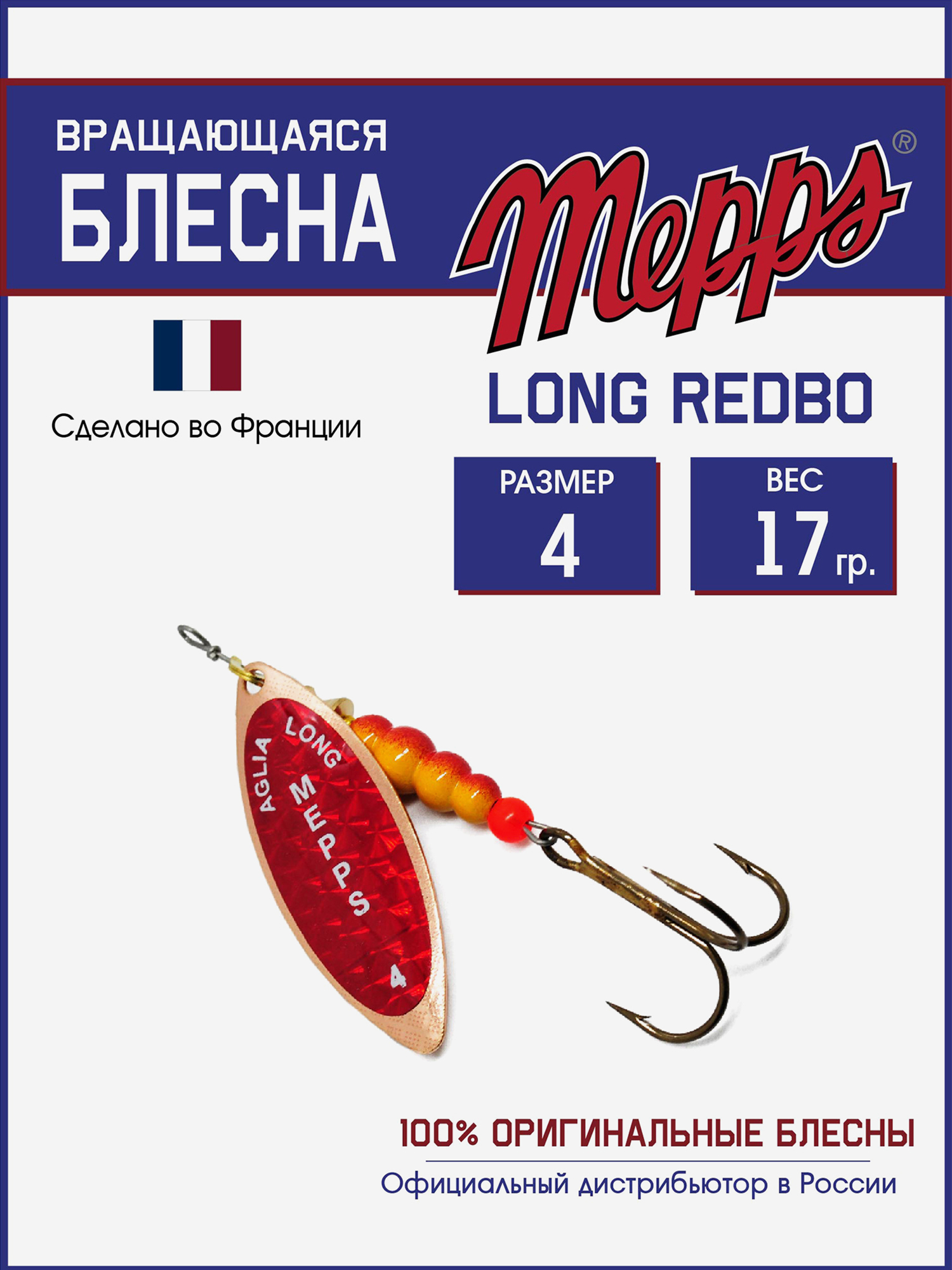 Блесна вращающаяся для рыбалки Mepps LONG REDBO на щуку, окуня, Красный
Блесна вращающаяся для рыбалки Mepps LONG REDBO на щуку, окуня, Красный