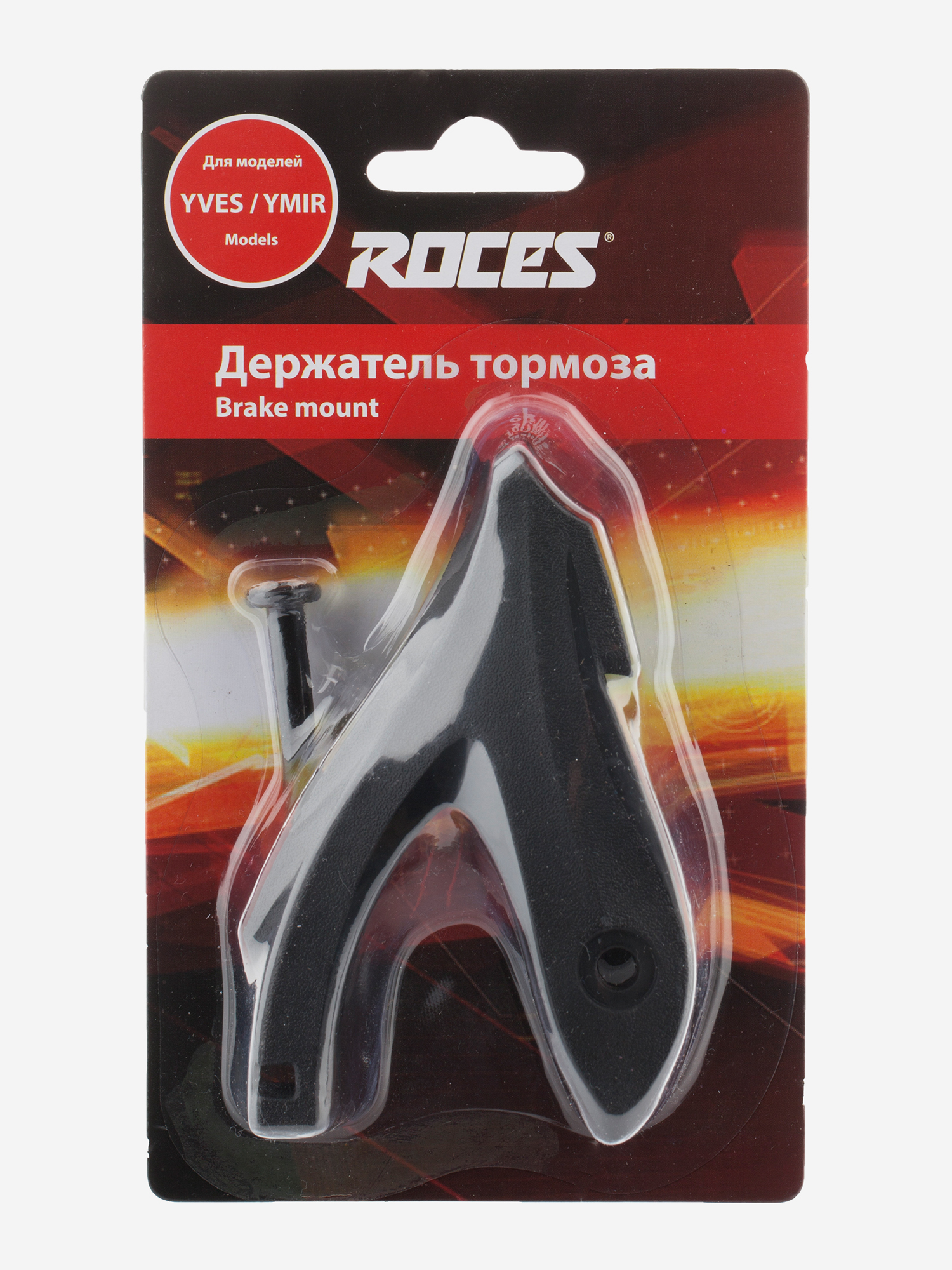 фото Держатель тормоза для роликов roces, с крепежом, черный