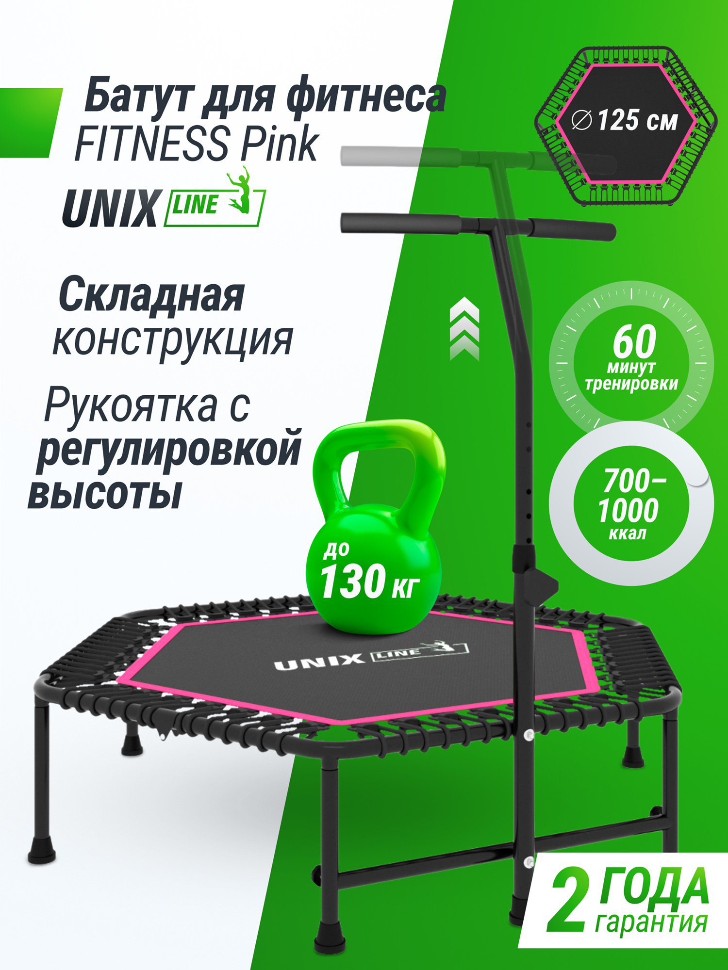 Батут спортивный для фитнеса и джампинга UNIX Line Fitness 125 см, розовый, Розовый
Батут спортивный для фитнеса и джампинга UNIX Line Fitness 125 см, розовый, Розовый