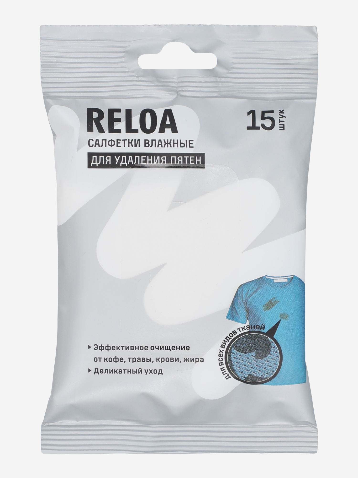 Салфетки влажные для одежды Reloa, Мультицвет
Салфетки влажные для одежды Reloa, Мультицвет
