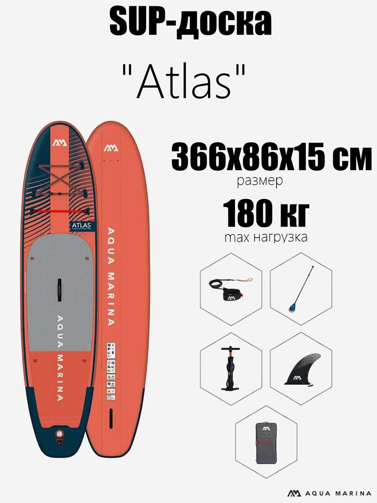 BT-23ATP SUP-доска "Atlas" 366х86х15см, насос, лиш, киль, ремнабор, сумка, до 180кг, Оранжевый
BT-23ATP SUP-доска "Atlas" 366х86х15см, насос, лиш, киль, ремнабор, сумка, до 180кг, Оранжевый