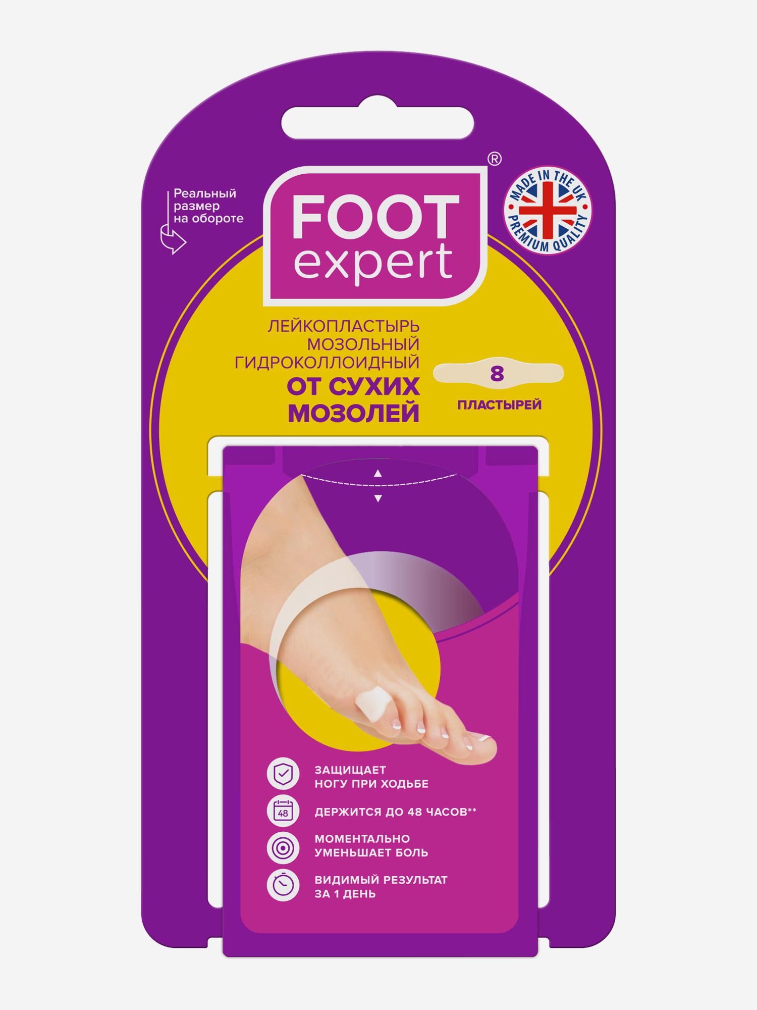 Пластырь гидроколлоидный Foot Expert, Бежевый
Пластырь гидроколлоидный Foot Expert, Бежевый