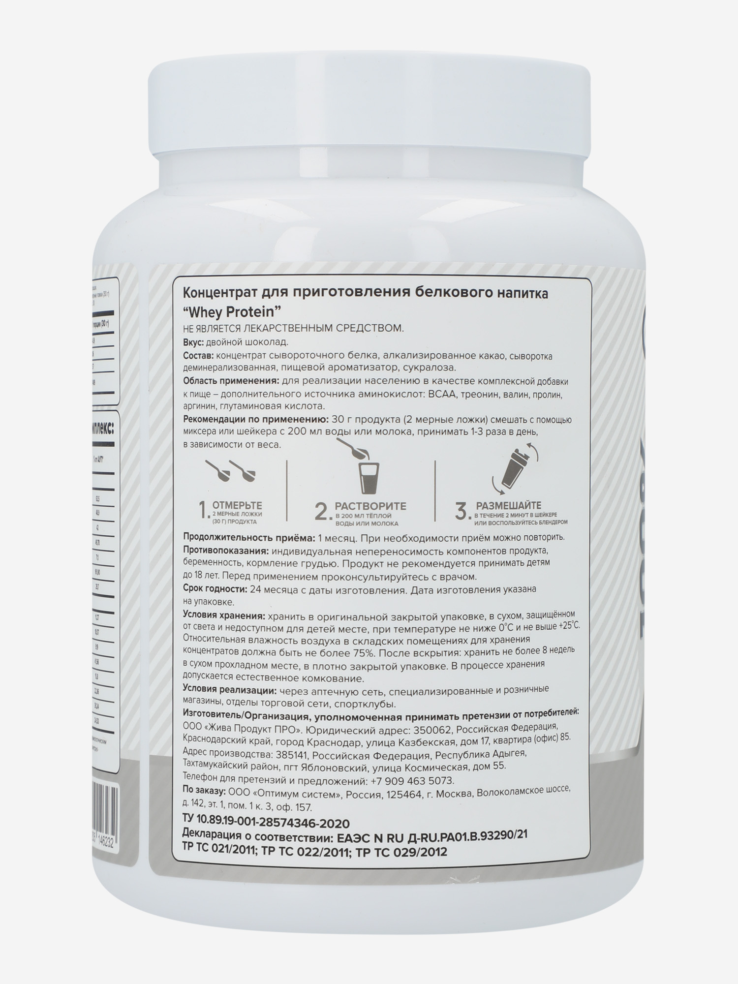 фото Протеин 100% optimum system "двойной шоколад", 900 г, белый