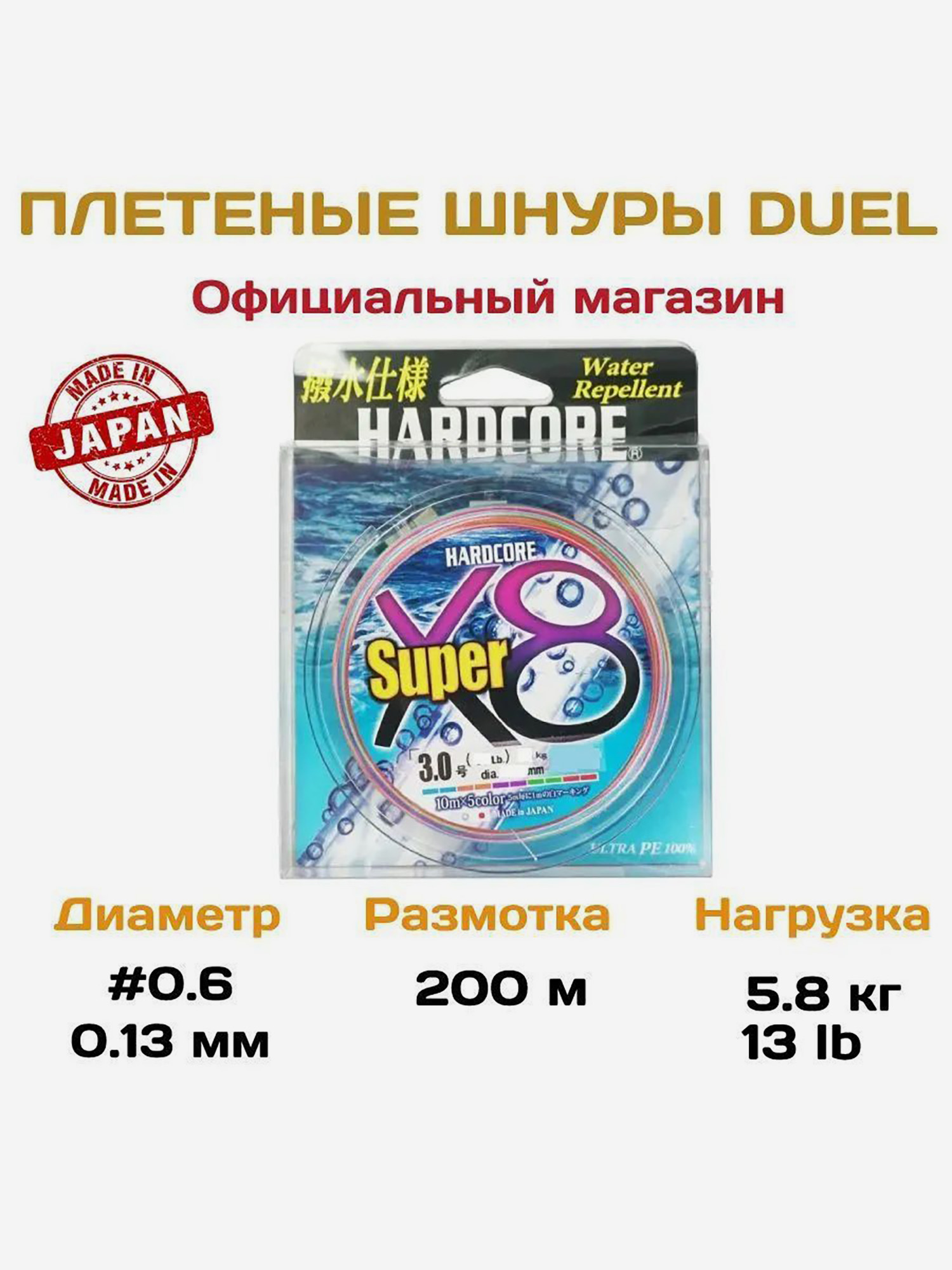 Duel/Yo-zuri, Шнур PE Hardcore Super X8, 200м, 0.13мм, 5.8кг, 0.6, мультиколор, арт.H4314-5C, Мультицвет
Duel/Yo-zuri, Шнур PE Hardcore Super X8, 200м, 0.13мм, 5.8кг, 0.6, мультиколор, арт.H4314-5C, Мультицвет