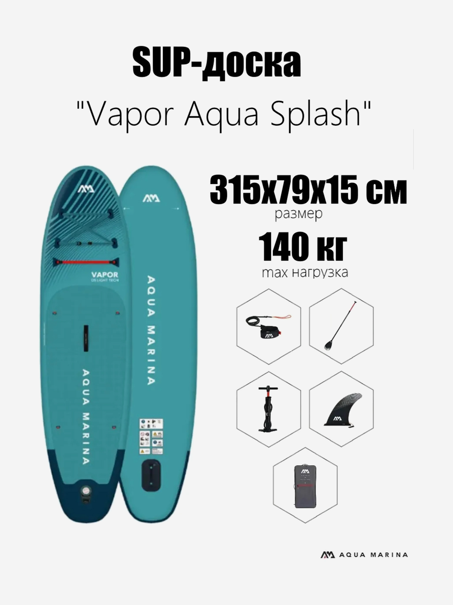 BT-23VAP SUP-доска "Vapor Aqua Splash" 315х79х15см, насос, весло, лиш, киль, ремнабор, сумка, до 140кг, Голубой
BT-23VAP SUP-доска "Vapor Aqua Splash" 315х79х15см, насос, весло, лиш, киль, ремнабор, сумка, до 140кг, Голубой