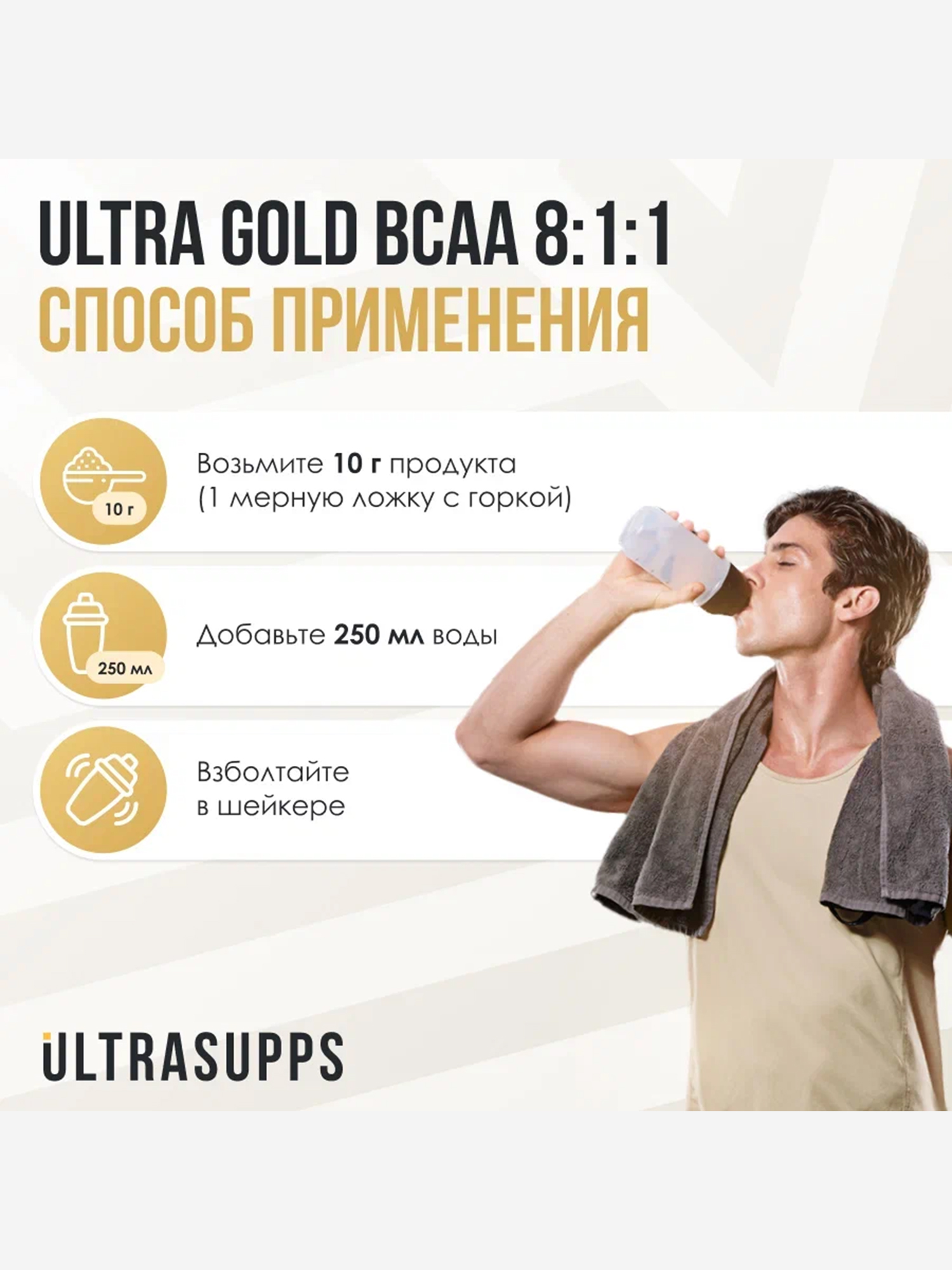 фото Аминокислоты bcaa 8:1:1 ultrasupps ultra gold "малина", 300 г, белый