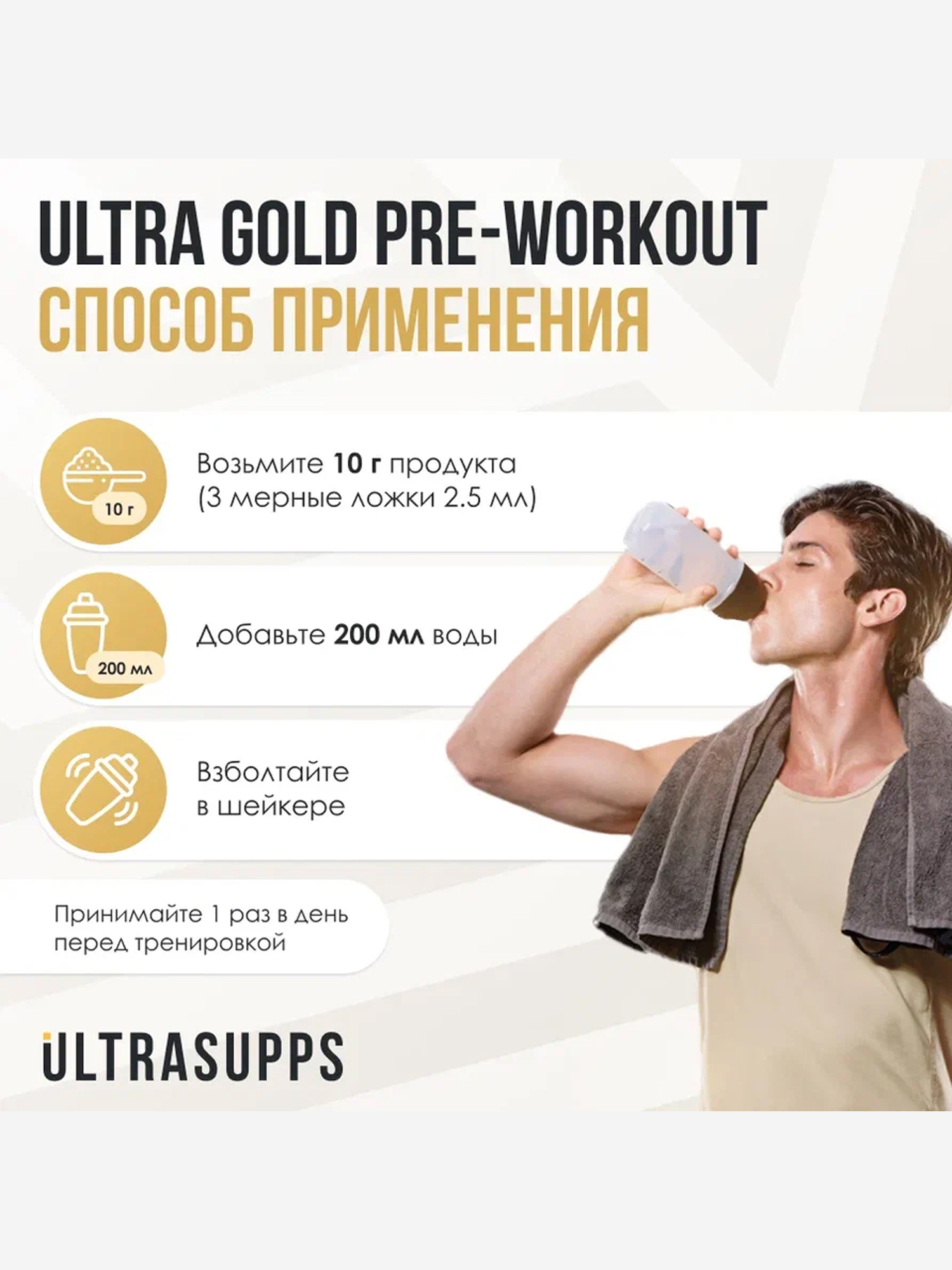 фото Предтренировочный комплекс ultrasupps "мультифрукт", 200 г, белый