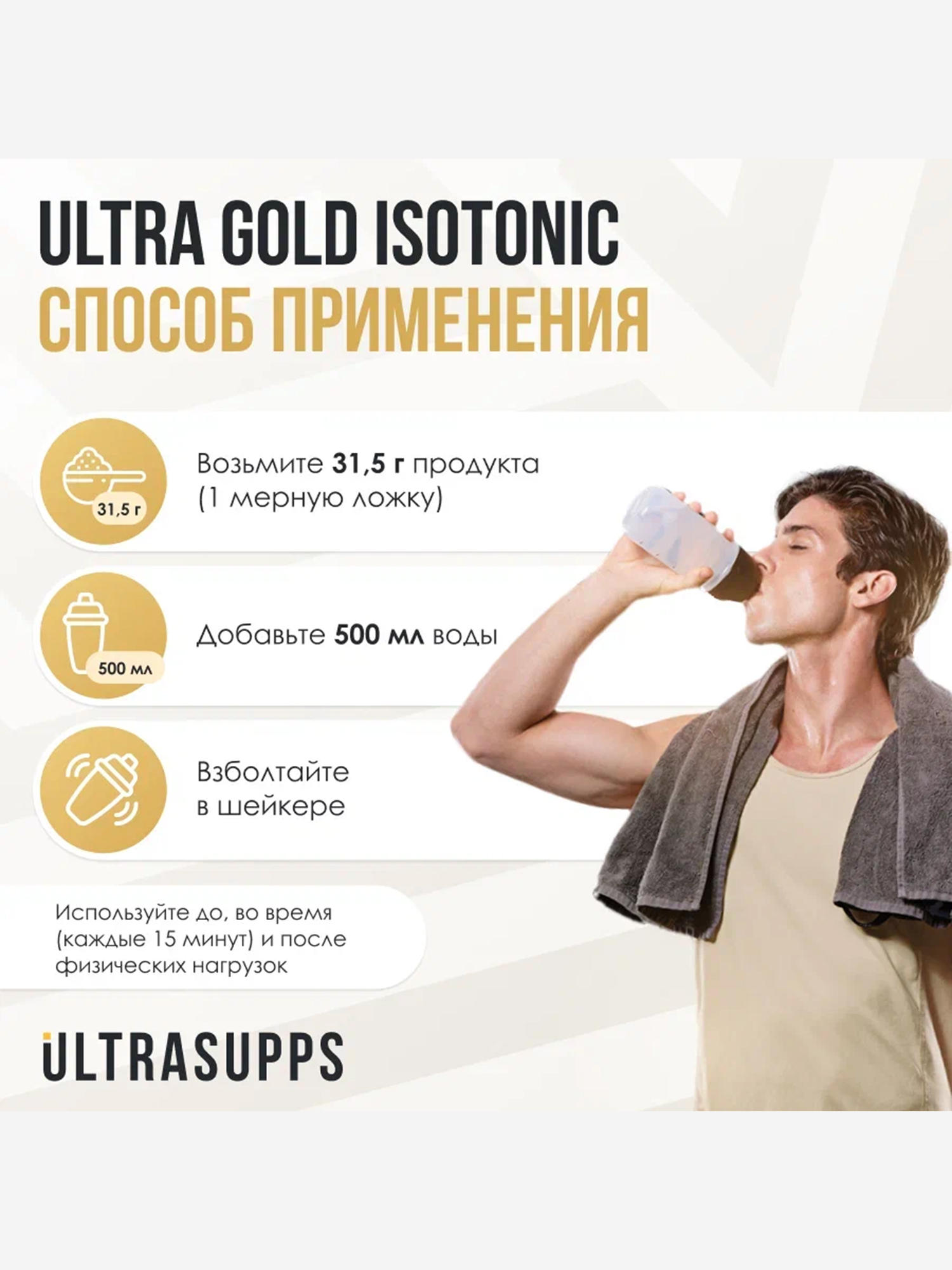 фото Изотоник ultrasupps ultra gold "арбуз", 500 г, белый