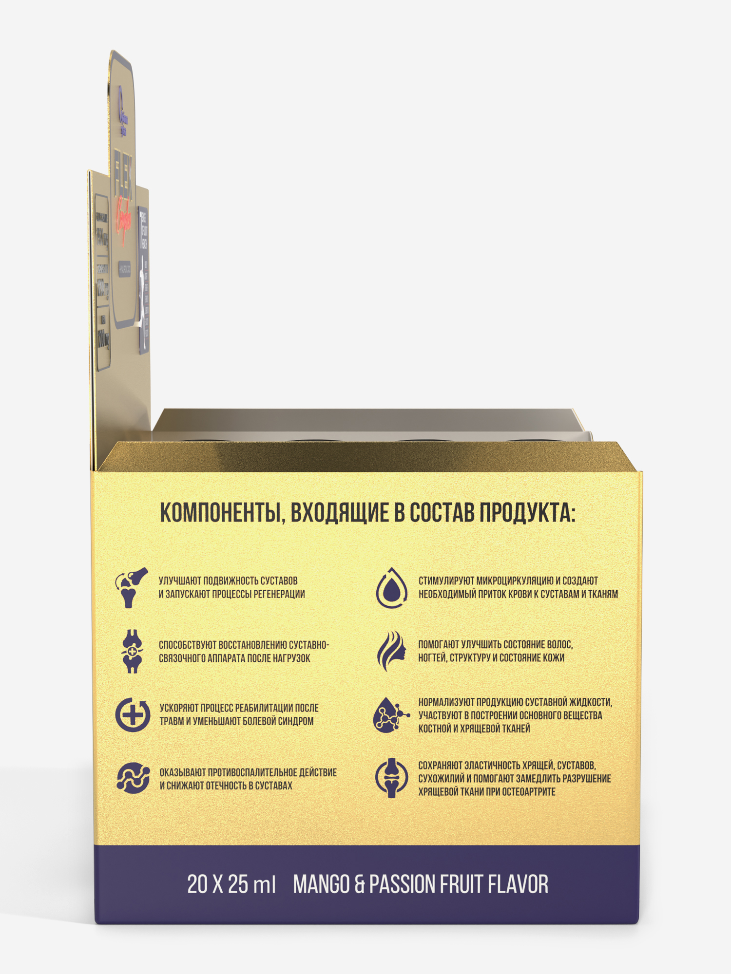 фото Комплекс для суставов и связок optimum system flex liquid, 20 шт, золотой