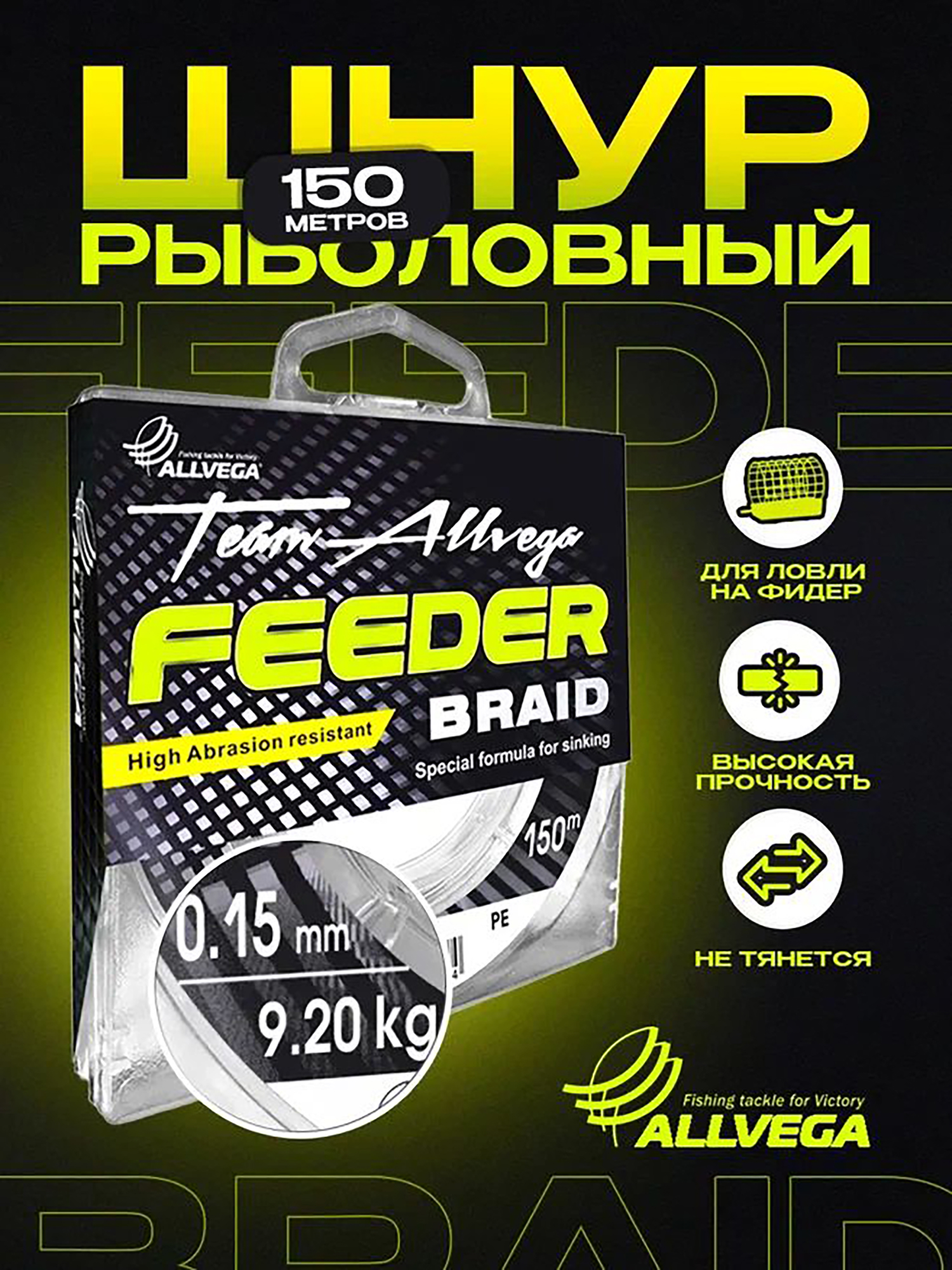 Шнур плетёный ALLVEGA "Feeder Braid" 150м 0,15мм (9,2кг) тёмно-оливковый, Зеленый
Шнур плетёный ALLVEGA "Feeder Braid" 150м 0,15мм (9,2кг) тёмно-оливковый, Зеленый