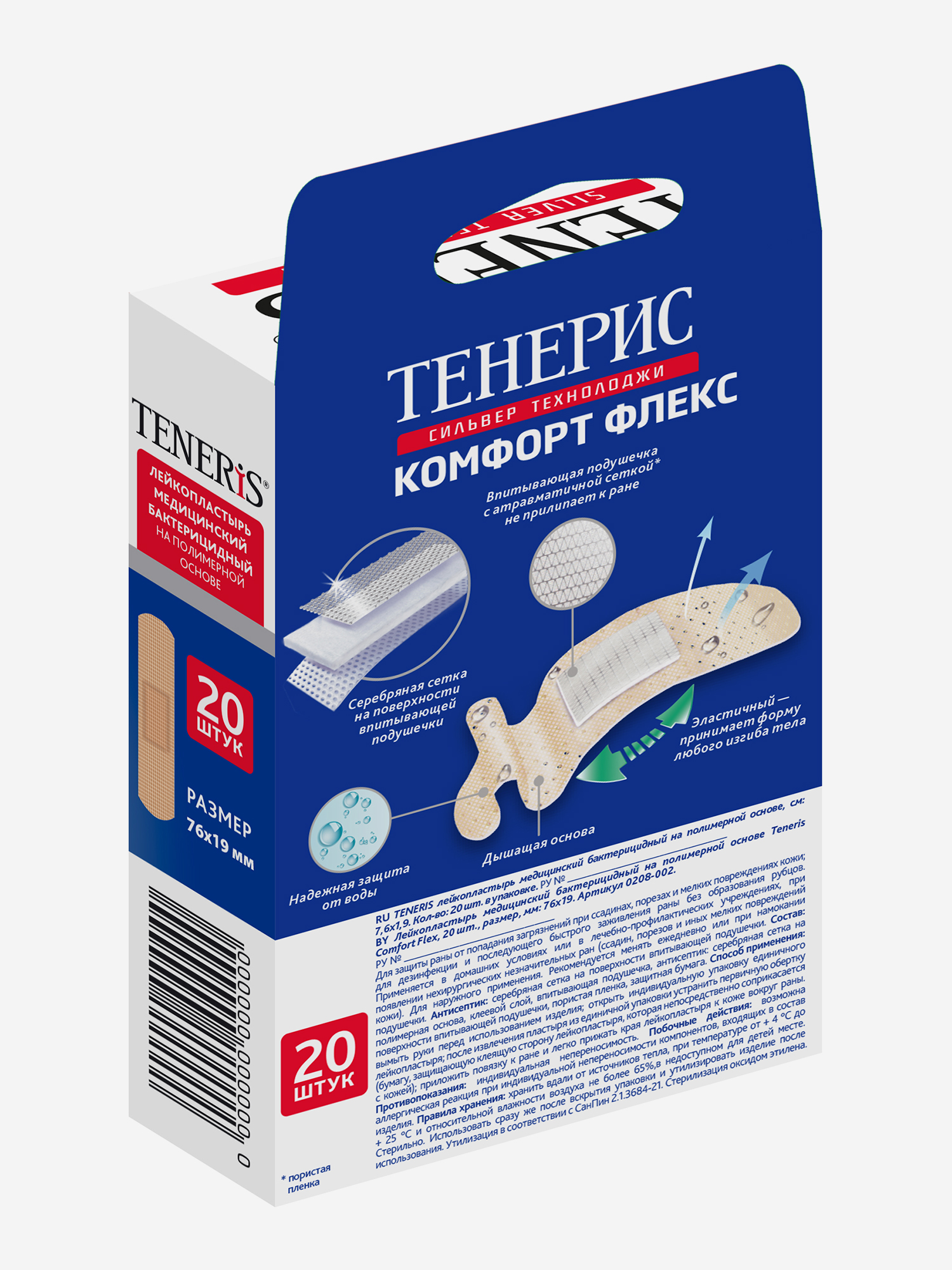 фото Пластырь бактерицидный teneris comfort flex, бежевый