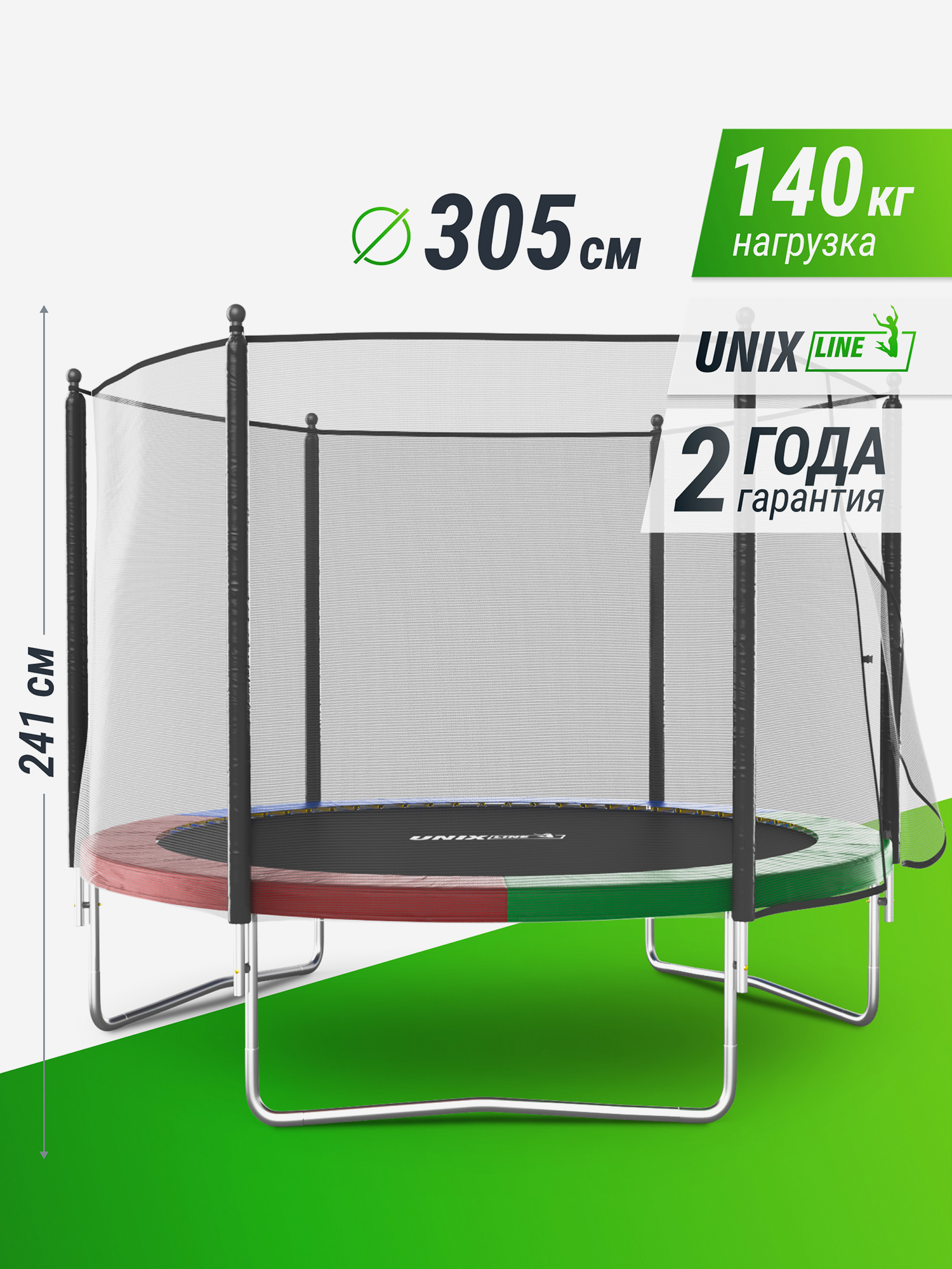 Батут каркасный UNIX Line Simple 10 ft Color с внешней защитной сеткой, общий диаметр 305 см, до 140 кг, Мультицвет
Батут каркасный UNIX Line Simple 10 ft Color с внешней защитной сеткой, общий диаметр 305 см, до 140 кг, Мультицвет
