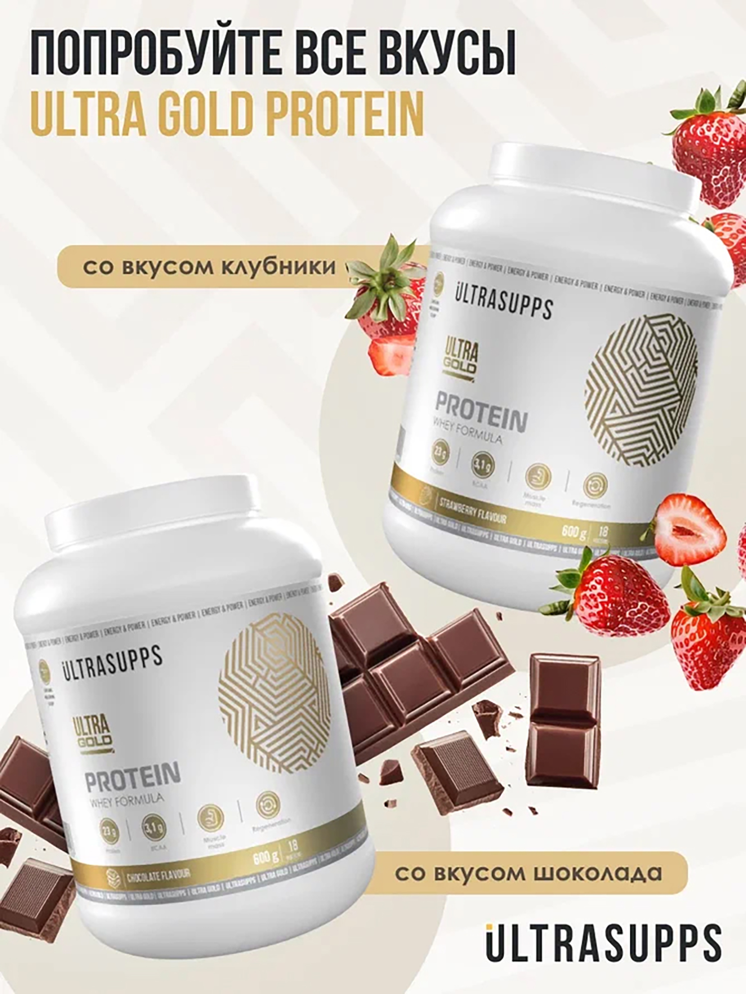 фото Протеин ultrasupps ultra gold "ваниль", 600 г, белый