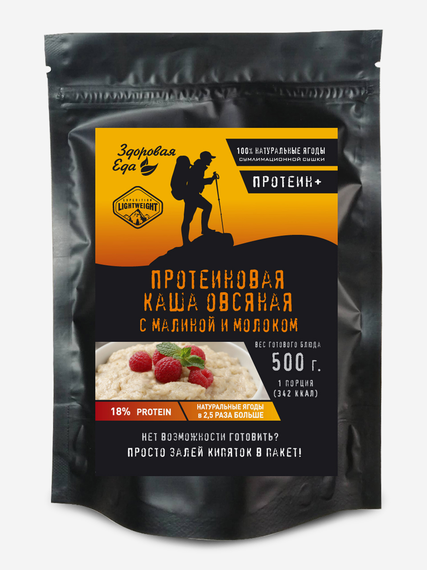 Протеиновая овсяная каша Здоровая еда с малиной и молоком быстрого приготовления без варки для похода (5 шт х 100 г), Черный
Протеиновая овсяная каша Здоровая еда с малиной и молоком быстрого приготовления без варки для похода (5 шт х 100 г), Черный
