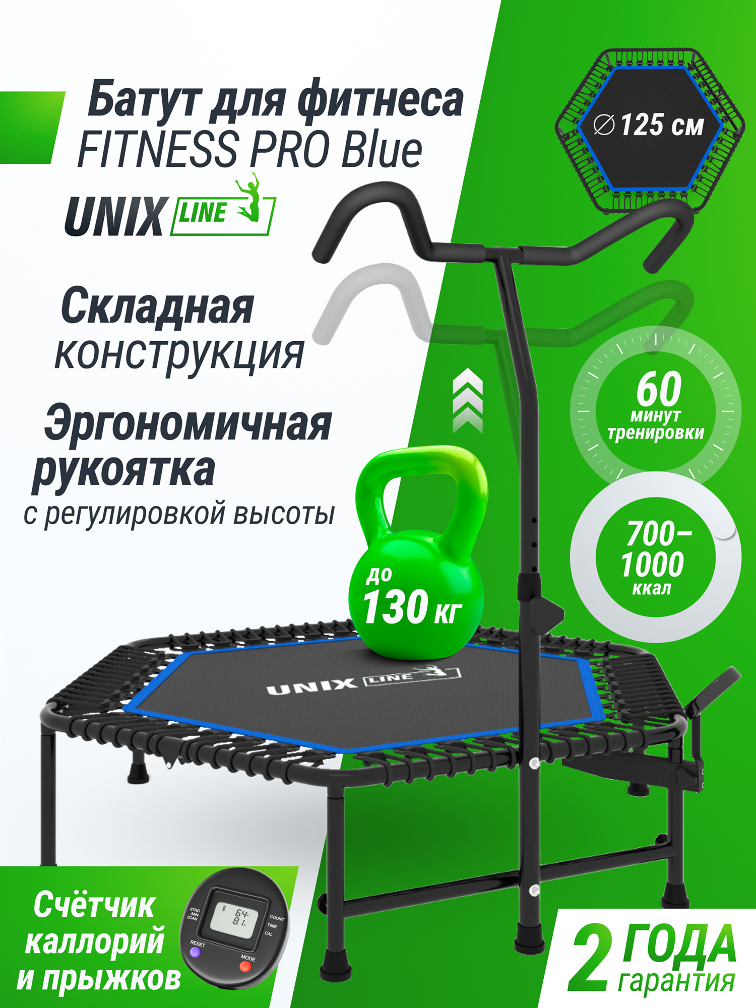 Батут спортивный для фитнеса и джампинга UNIX Line Fitness Pro 125 см, синий, Голубой
Батут спортивный для фитнеса и джампинга UNIX Line Fitness Pro 125 см, синий, Голубой