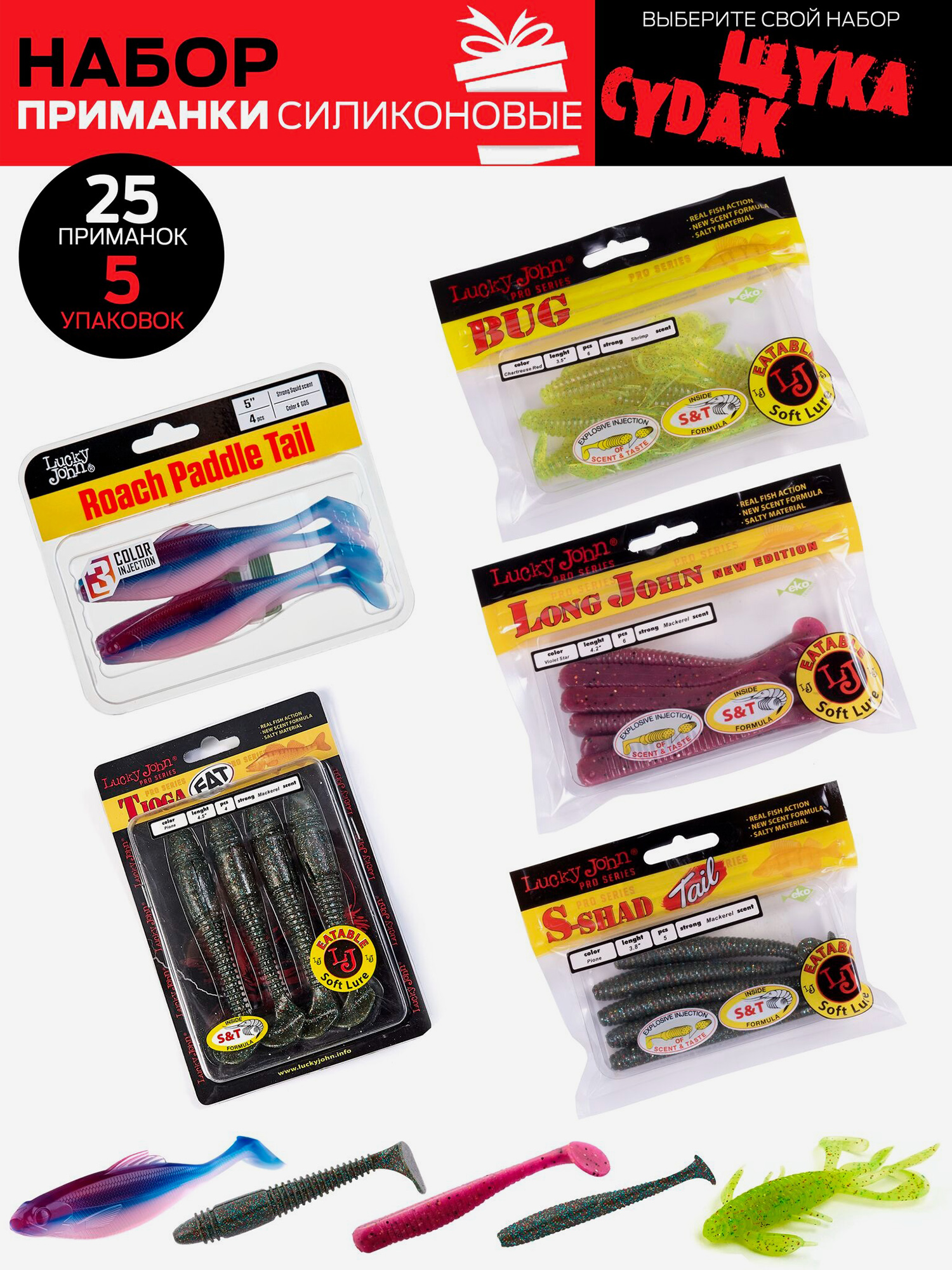 Виброхвосты съедобные искусственные LUCKY JOHN Pro Series 06 SET набор, Мультицвет
Виброхвосты съедобные искусственные LUCKY JOHN Pro Series 06 SET набор, Мультицвет