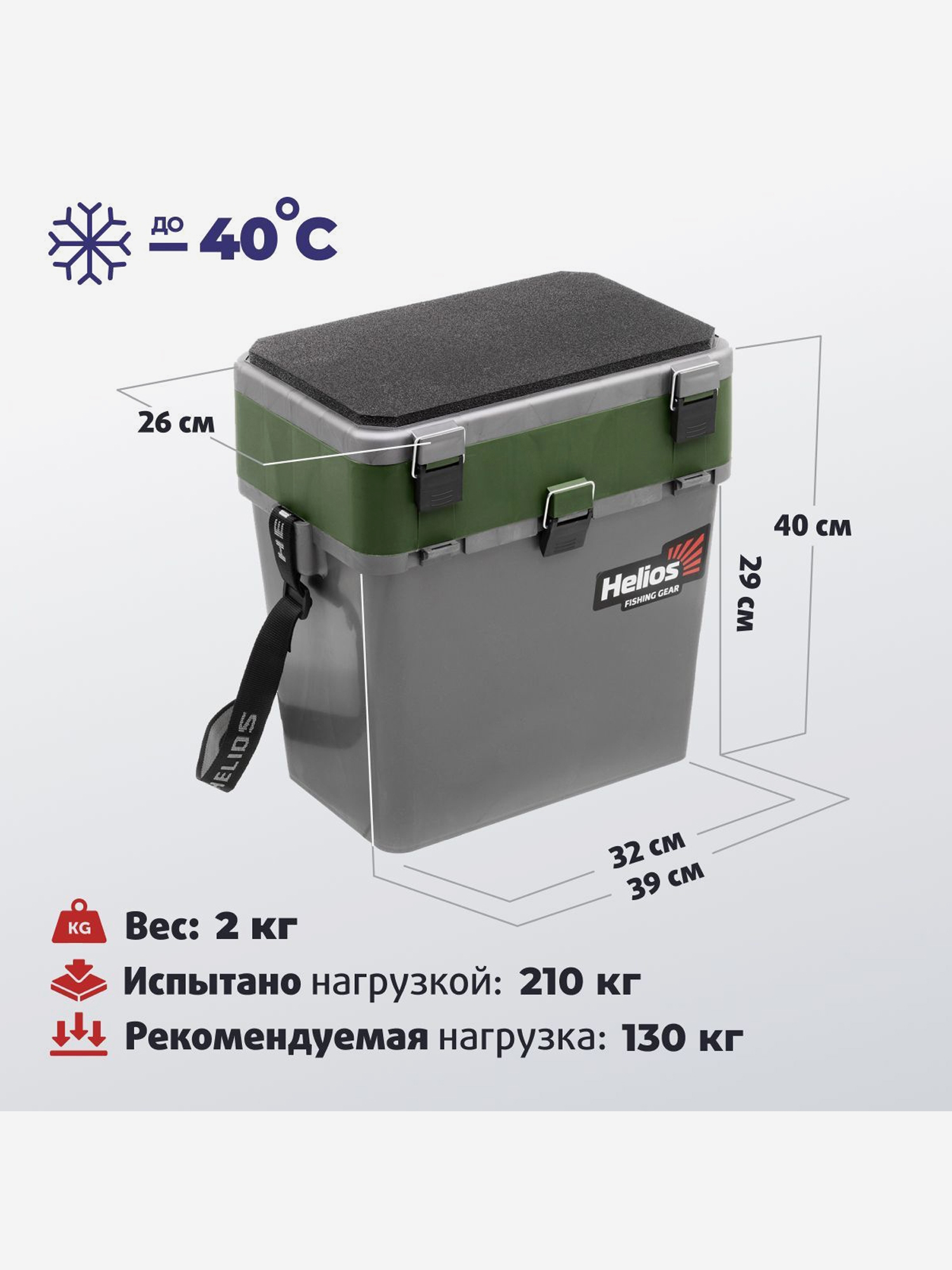 Ящик рыболовный зимний серый/хаки (HS-IB-19-GH) Helios, Серый 
Ящик рыболовный зимний серый/хаки (HS-IB-19-GH) Helios, Серый