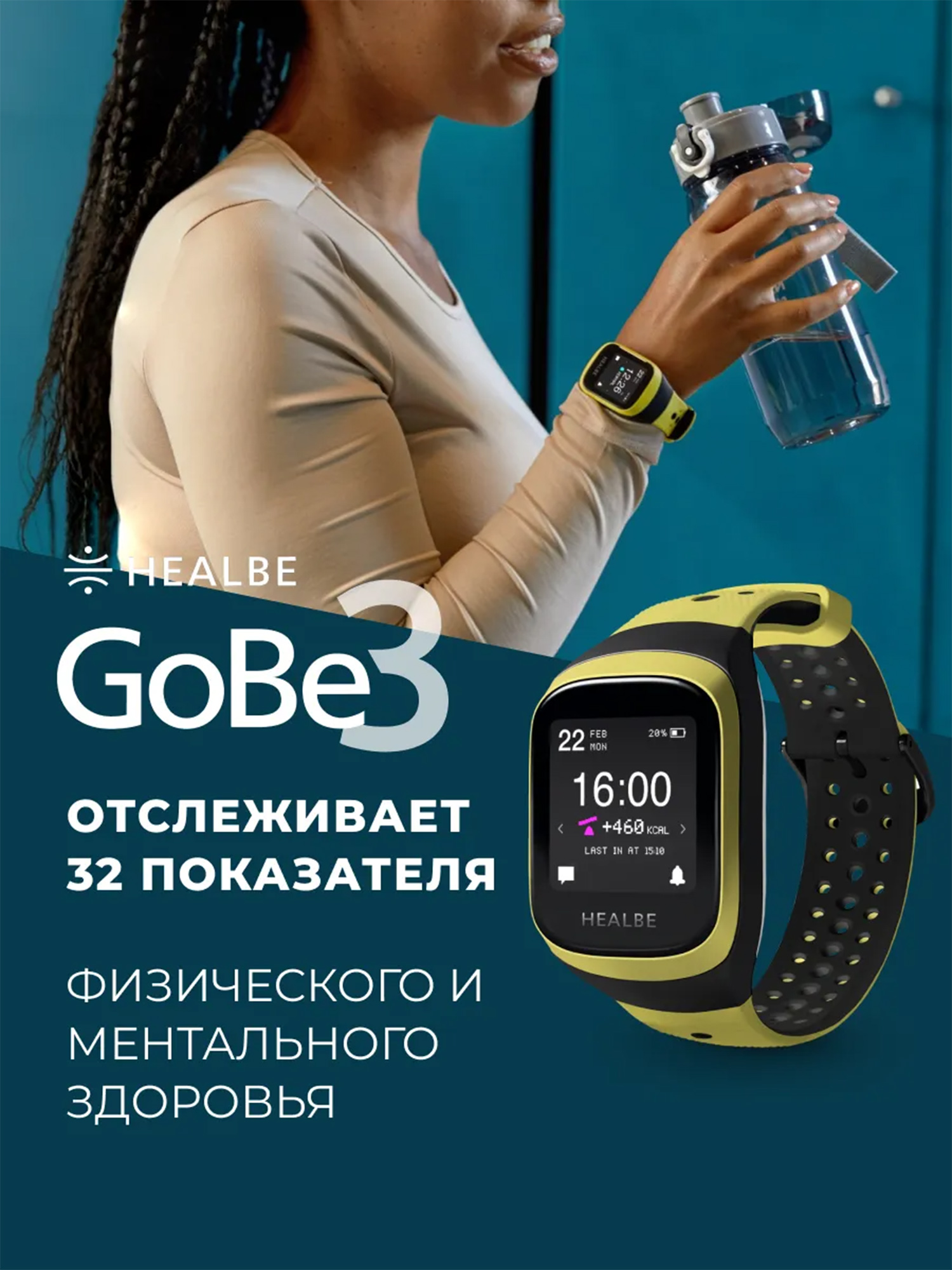 Умные часы HEALBE GoBe3 для здоровья: счетчик калорий, стресс, трекер сна, умный будильник пульсометр, нехватка воды; мужские / женские, Черный
Умные часы HEALBE GoBe3 для здоровья: счетчик калорий, стресс, трекер сна, умный будильник пульсометр, нехватка воды; мужские / женские, Черный