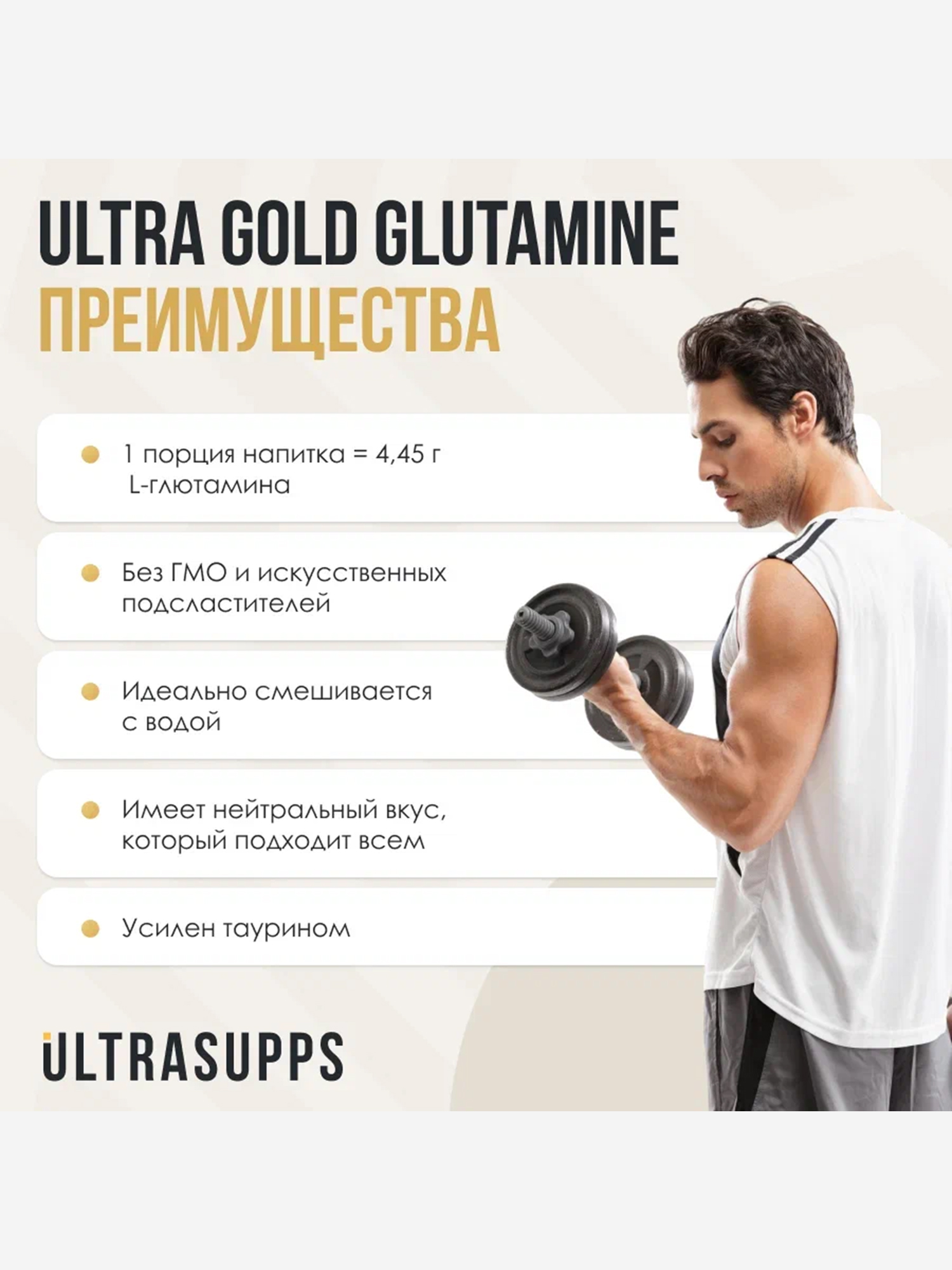 фото Л-глютамин ultrasupps ultra gold, 300 г, белый