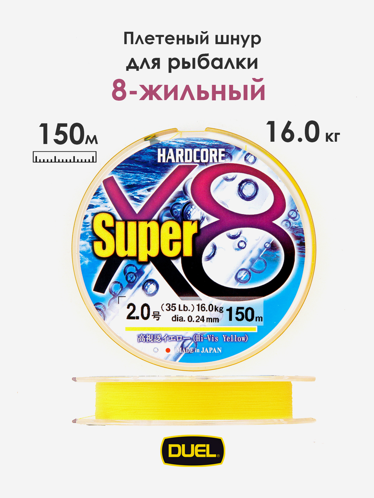 Плетеный шнур Duel Hardcore Super X8 hi-vis yellow 150 м #2.0 (0.24 мм) 16.0 кг, Желтый
Плетеный шнур Duel Hardcore Super X8 hi-vis yellow 150 м #2.0 (0.24 мм) 16.0 кг, Желтый