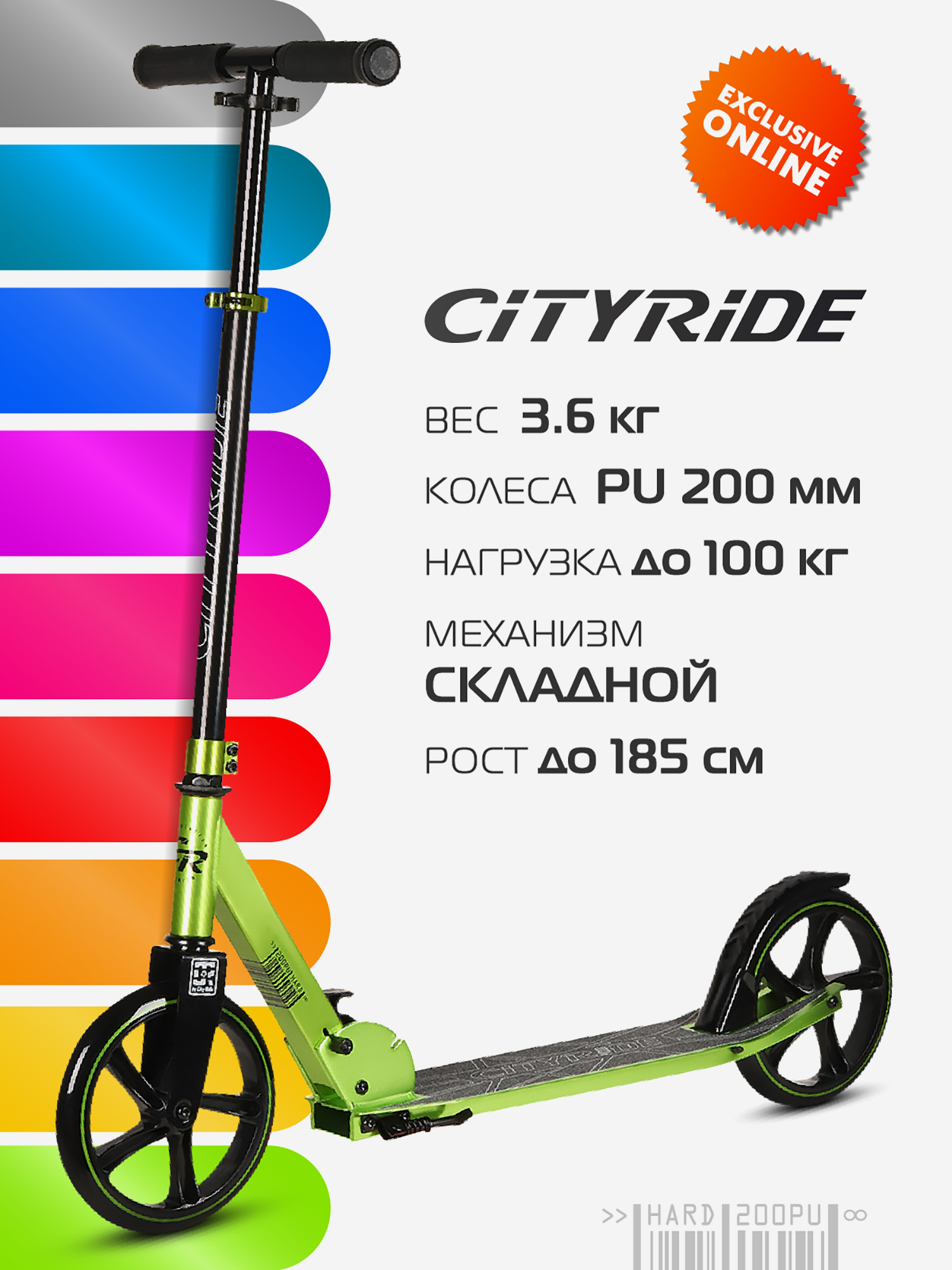 Самокат двухколесный городской CITYRIDE, складной, PU 200/200, подножка, CR-S2-01GN, Зеленый
Самокат двухколесный городской CITYRIDE, складной, PU 200/200, подножка, CR-S2-01GN, Зеленый