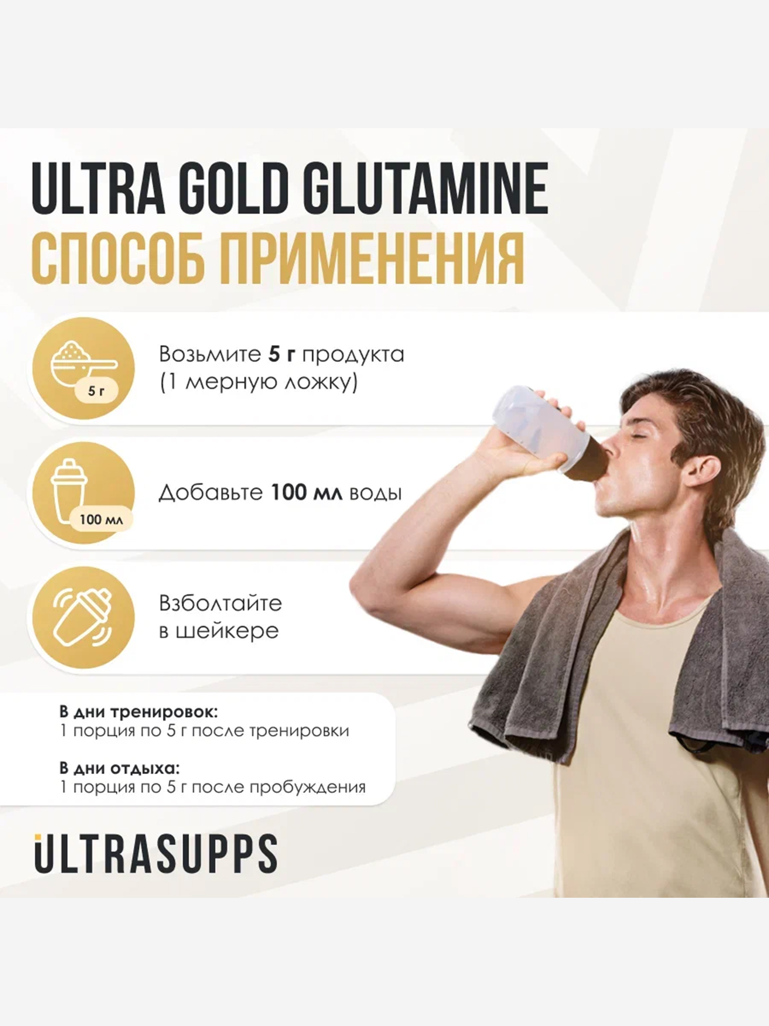 фото Л-глютамин ultrasupps ultra gold, 300 г, белый