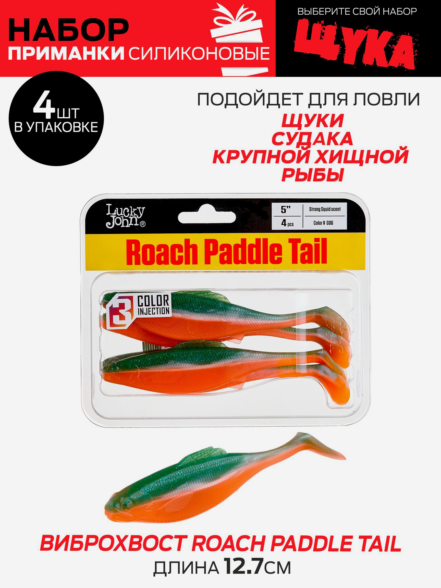 Виброхвосты съедобные искусственные LUCKY JOHN Pro Series 04 SET набор, Мультицвет
Виброхвосты съедобные искусственные LUCKY JOHN Pro Series 04 SET набор, Мультицвет