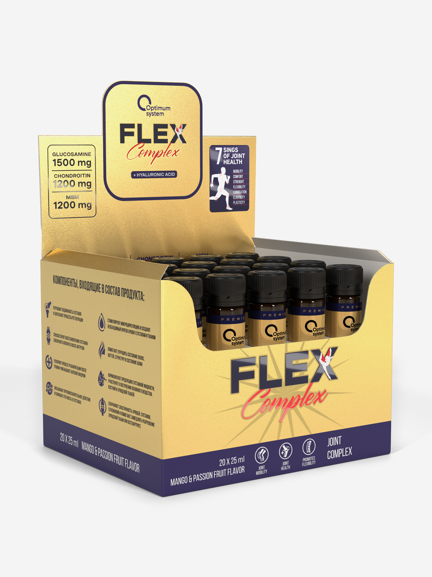 фото Комплекс для суставов и связок optimum system flex liquid, 20 шт, золотой