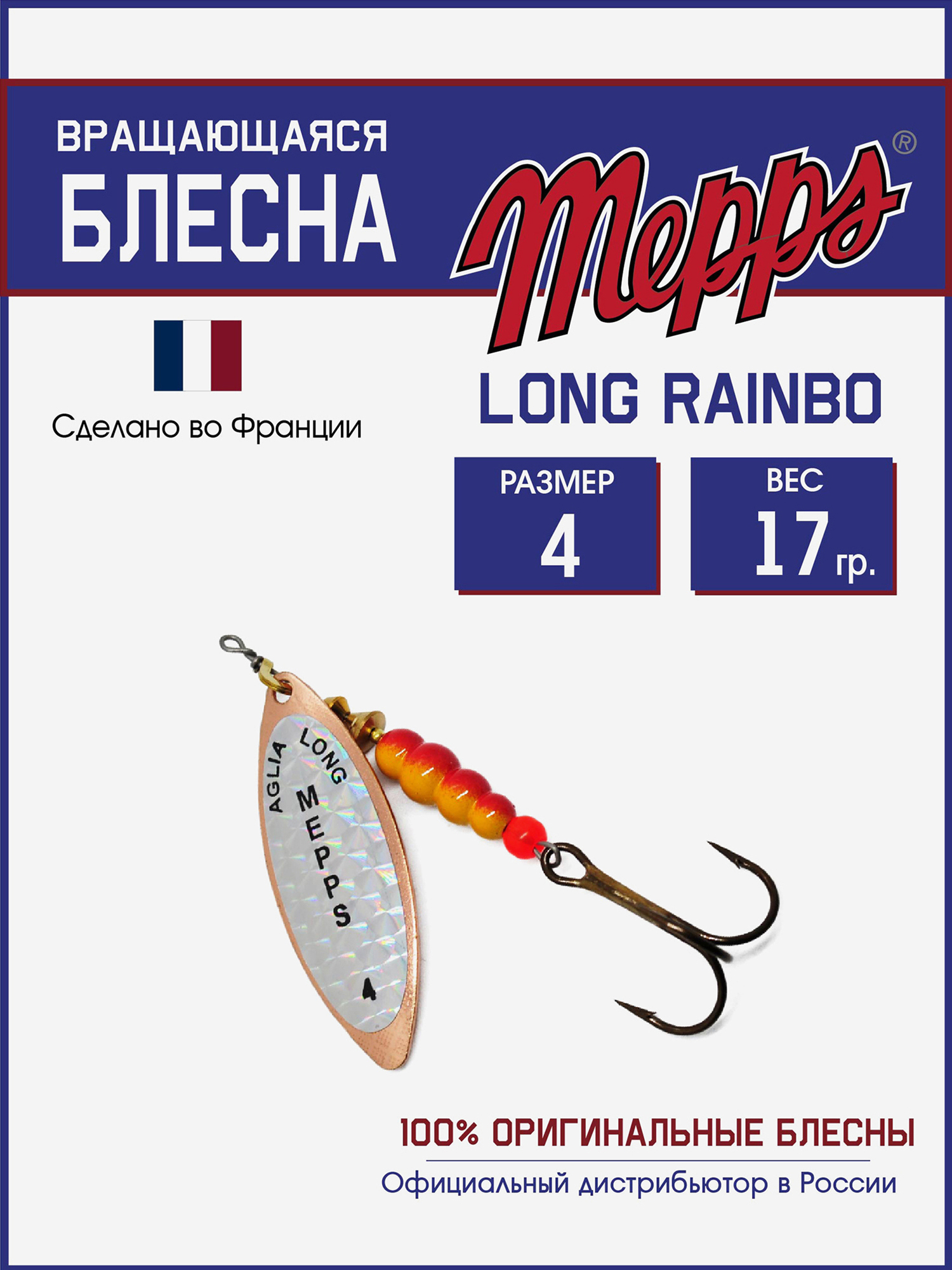 Блесна вращающаяся для рыбалки Mepps LONG RAINBO на щуку, окуня, Золотой
Блесна вращающаяся для рыбалки Mepps LONG RAINBO на щуку, окуня, Золотой