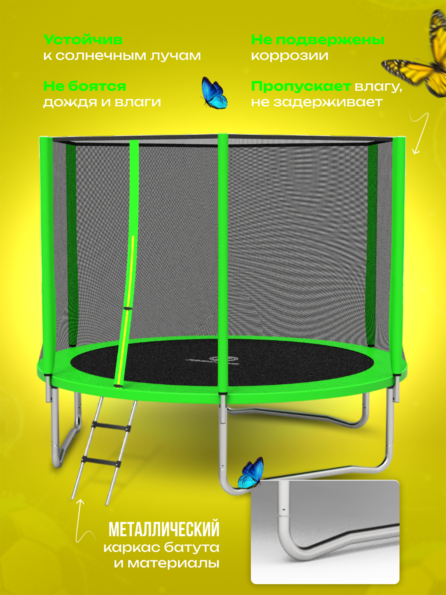 Батут детский каркасный JUMPY JUMP с защитной сеткой диаметр 306 см зеленый, Зеленый
Батут детский каркасный JUMPY JUMP с защитной сеткой диаметр 306 см зеленый, Зеленый