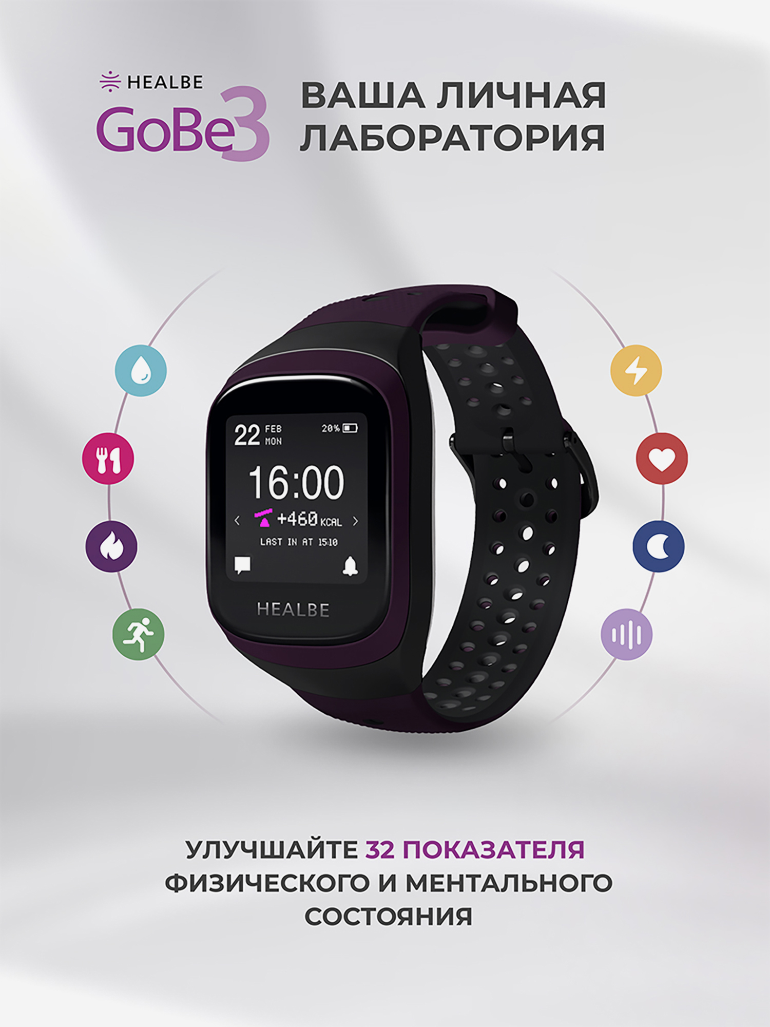 Умные часы HEALBE GoBe3 для здоровья: счетчик калорий, стресс, трекер сна, умный будильник пульсометр, нехватка воды; мужские / женские, Черный
Умные часы HEALBE GoBe3 для здоровья: счетчик калорий, стресс, трекер сна, умный будильник пульсометр, нехватка воды; мужские / женские, Черный