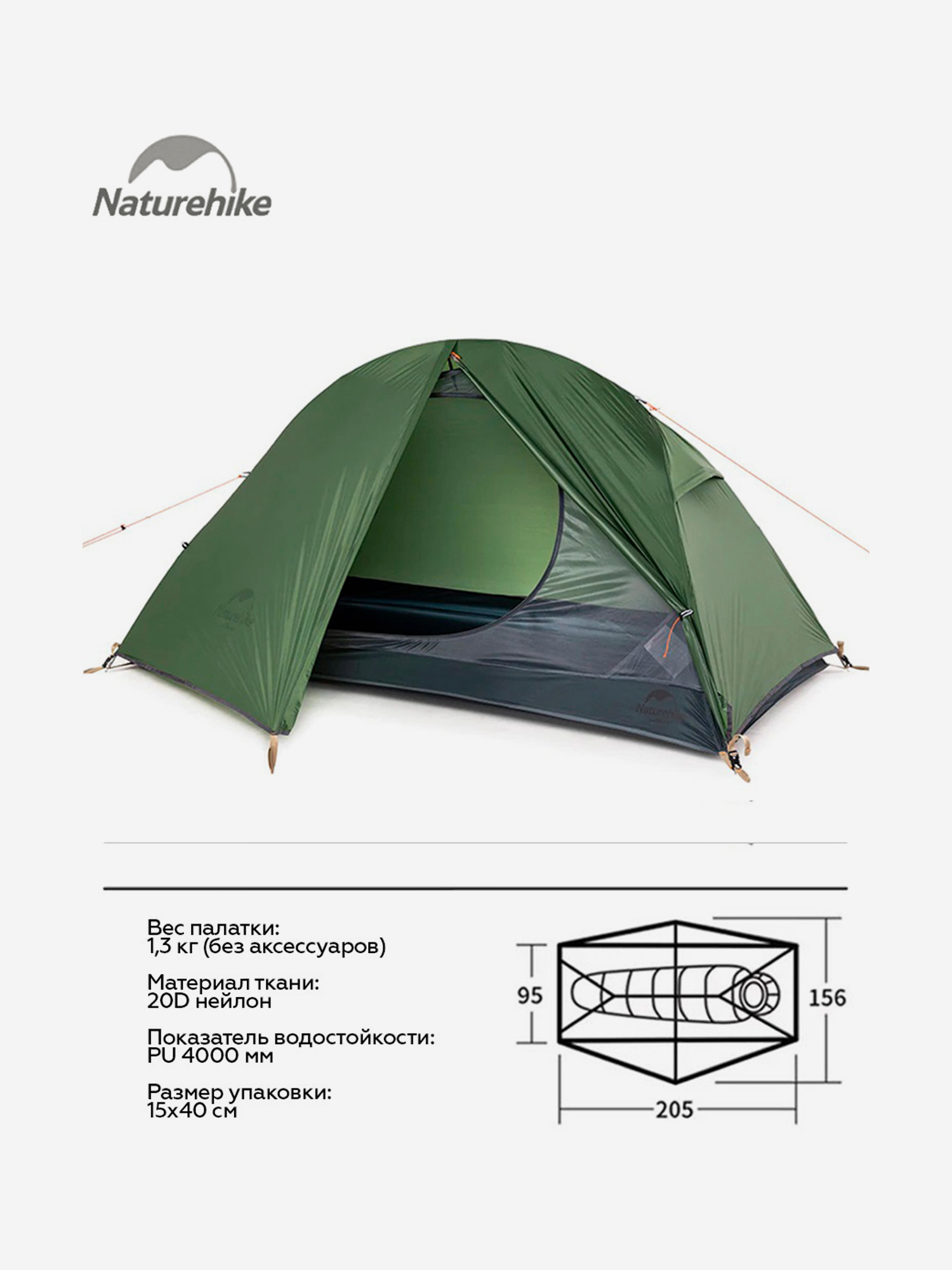 Палатка 1-местная Naturehike Spider 1 Cycling, нейлон 20 D, футпринт, зеленая, Зеленый
Палатка 1-местная Naturehike Spider 1 Cycling, нейлон 20 D, футпринт, зеленая, Зеленый