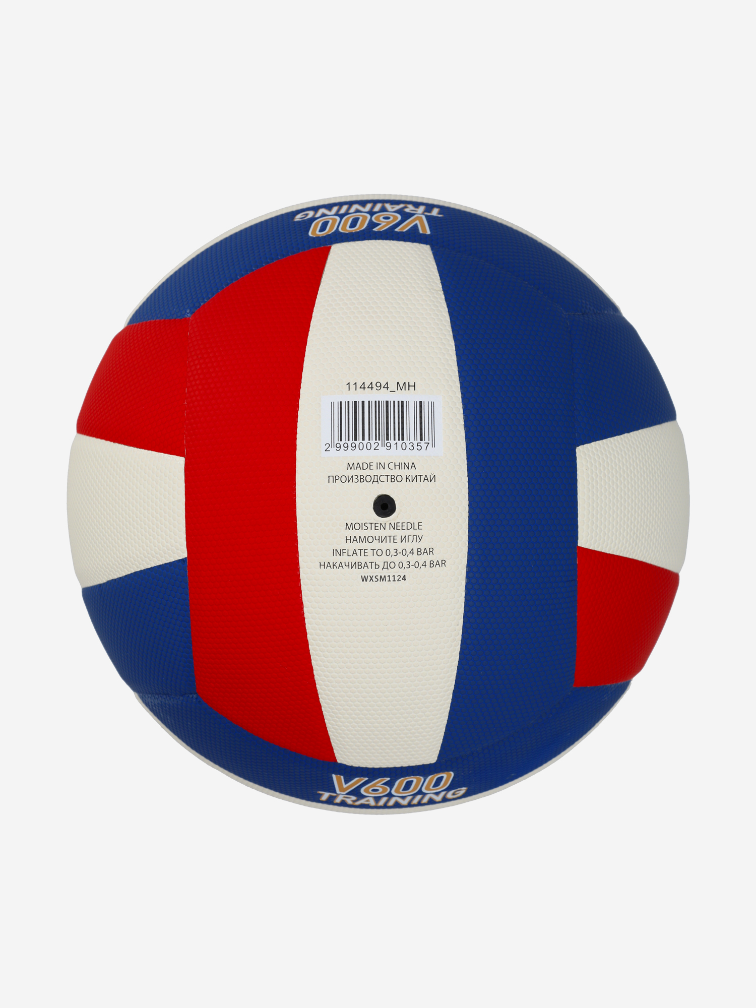 фото Мяч волейбольный demix vlpu440 super touch, мультицвет