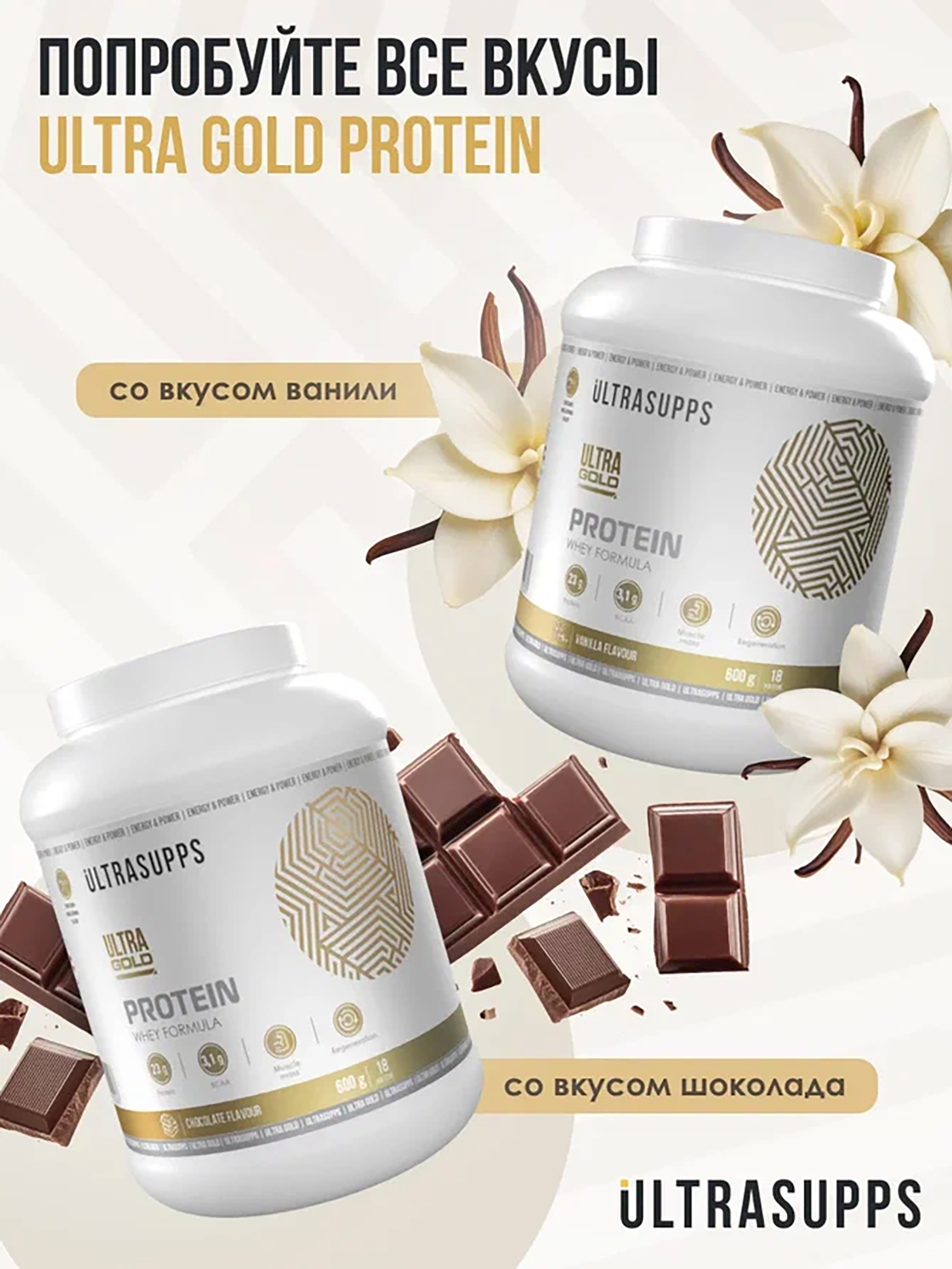 фото Протеин ultrasupps ultra gold "клубника", 600 г, белый