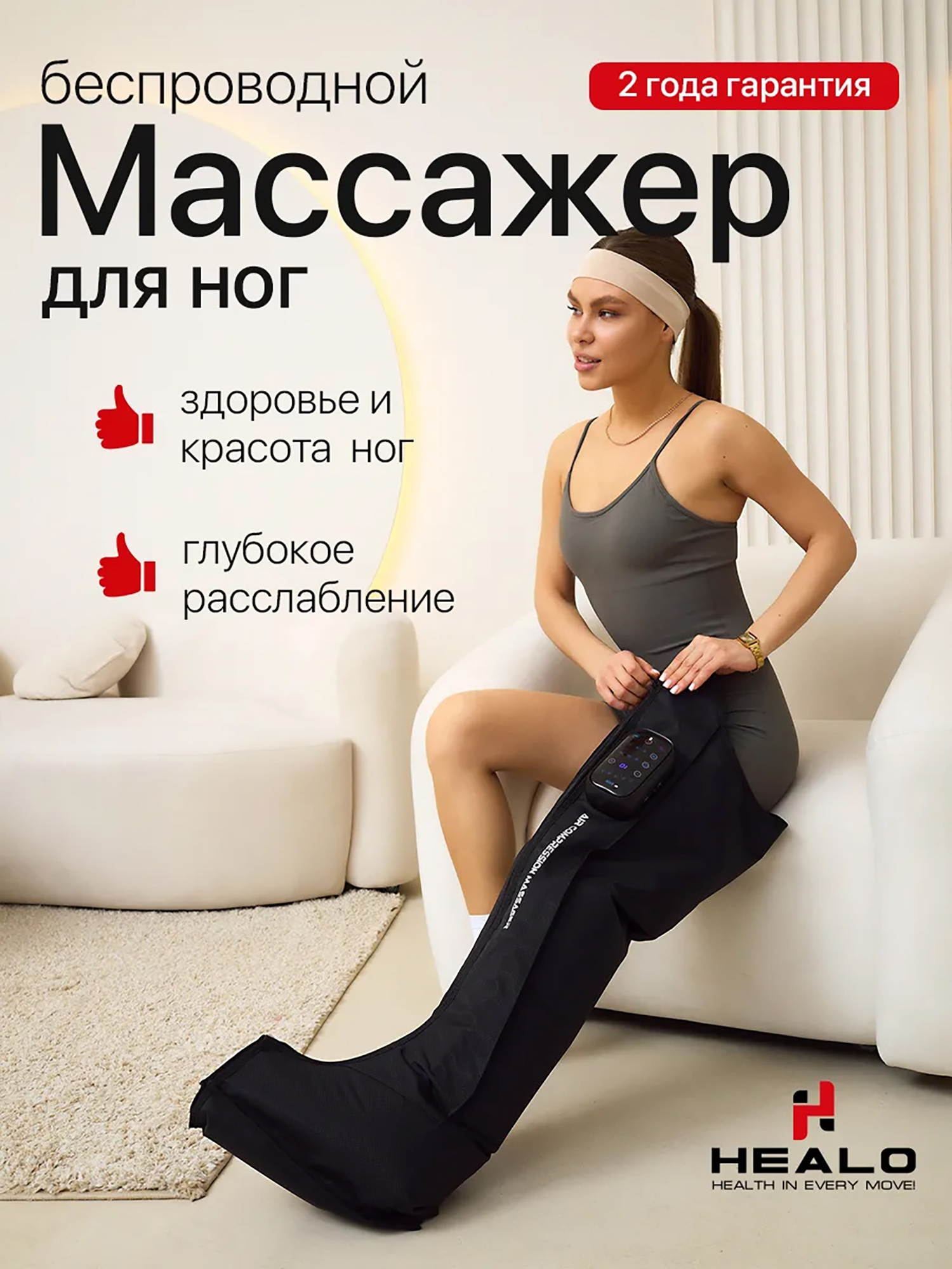 Массажер для ног HEALO с встроенным блоком питания, лимфодренажный с подогревом в стопах, Черный
Массажер для ног HEALO с встроенным блоком питания, лимфодренажный с подогревом в стопах, Черный
