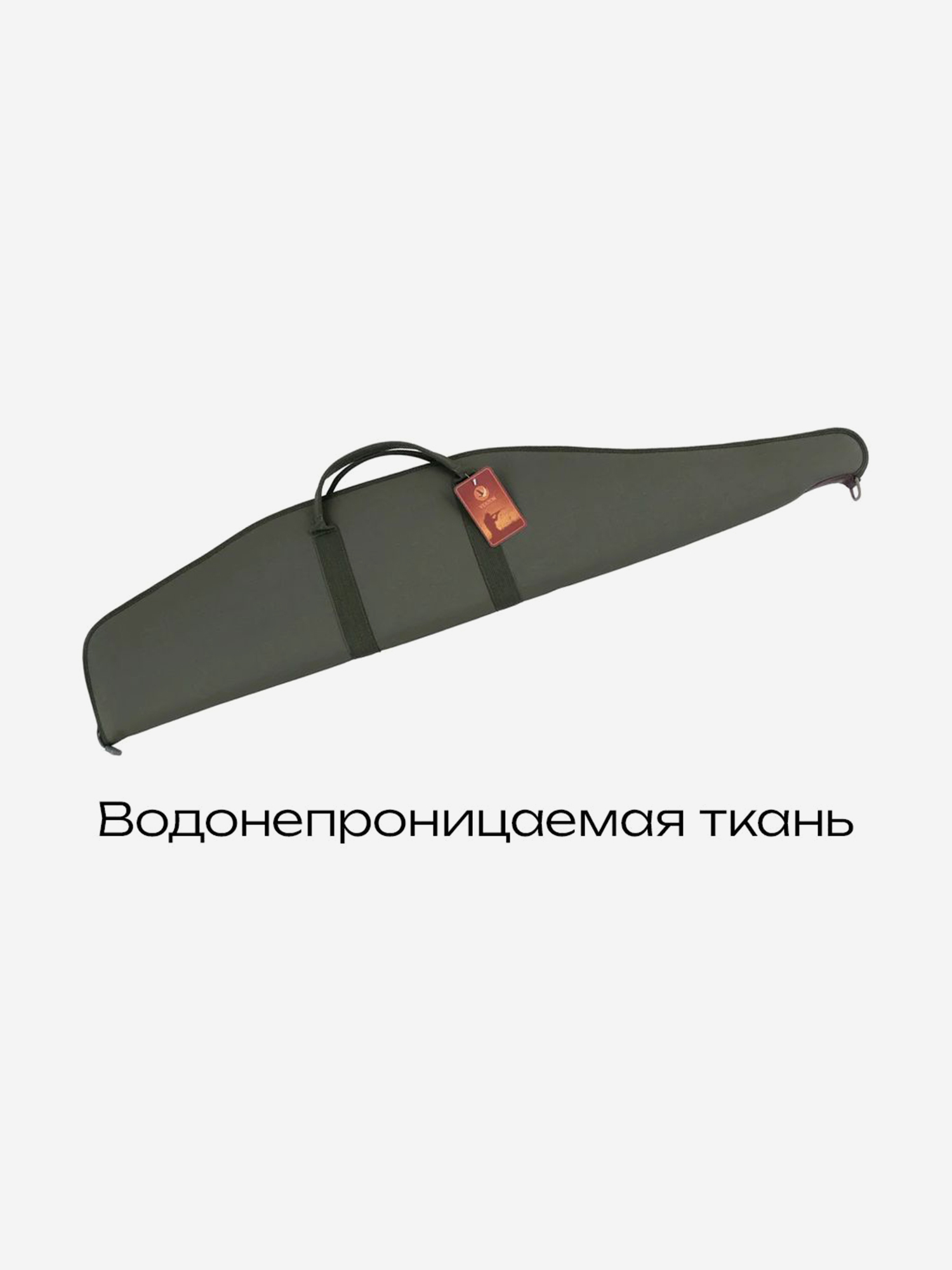 Чехол для оружия до 113 см VEKTOR на карабин с оптикой для охотничьего ружья, Зеленый
Чехол для оружия до 113 см VEKTOR на карабин с оптикой для охотничьего ружья, Зеленый