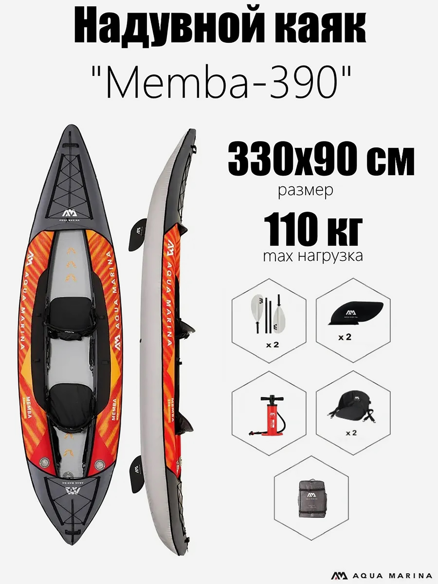 Надувная байдарка "Memba-390" 390x90см, весла, сиденья, киль, сумка, до 180кг, уп.1, Мультицвет
Надувная байдарка "Memba-390" 390x90см, весла, сиденья, киль, сумка, до 180кг, уп.1, Мультицвет
