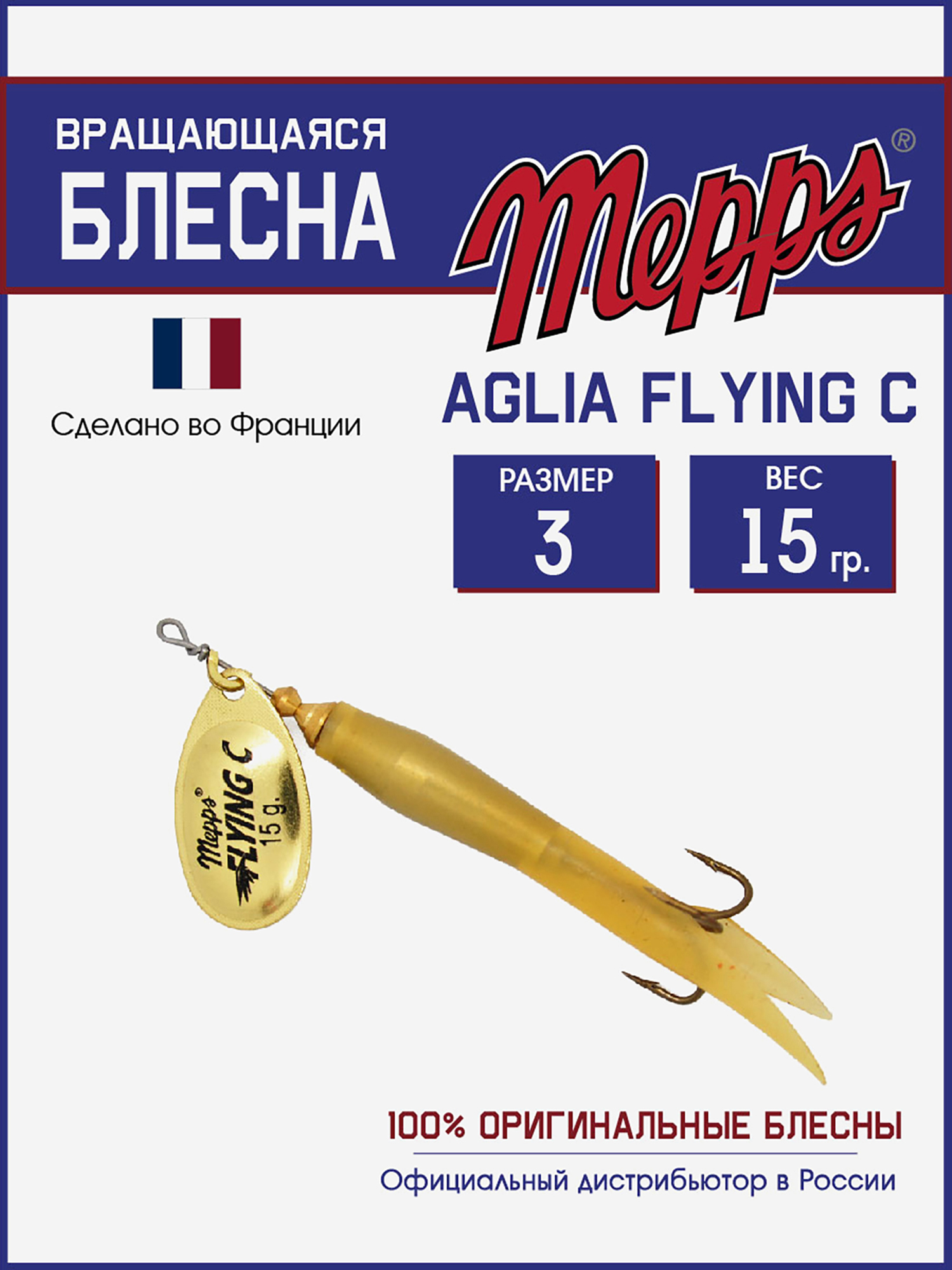 Блесна вращающаяся для рыбалки Mepps AGLIA FLYING на щуку, окуня, Золотой
Блесна вращающаяся для рыбалки Mepps AGLIA FLYING на щуку, окуня, Золотой