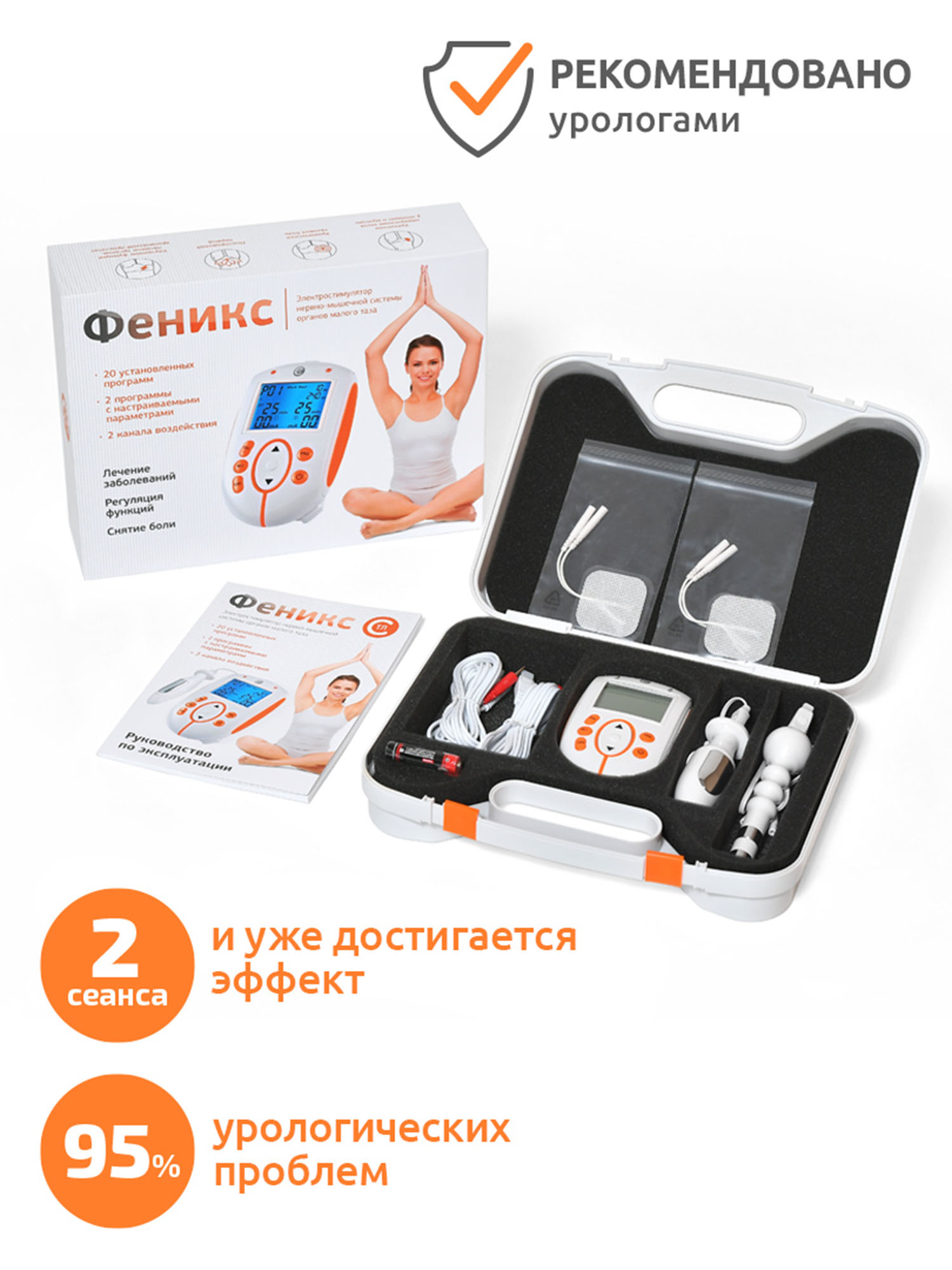 Электростимулятор нервно-мышечной системы органов малого таза СТЛ Феникс, Оранжевый
Электростимулятор нервно-мышечной системы органов малого таза СТЛ Феникс, Оранжевый