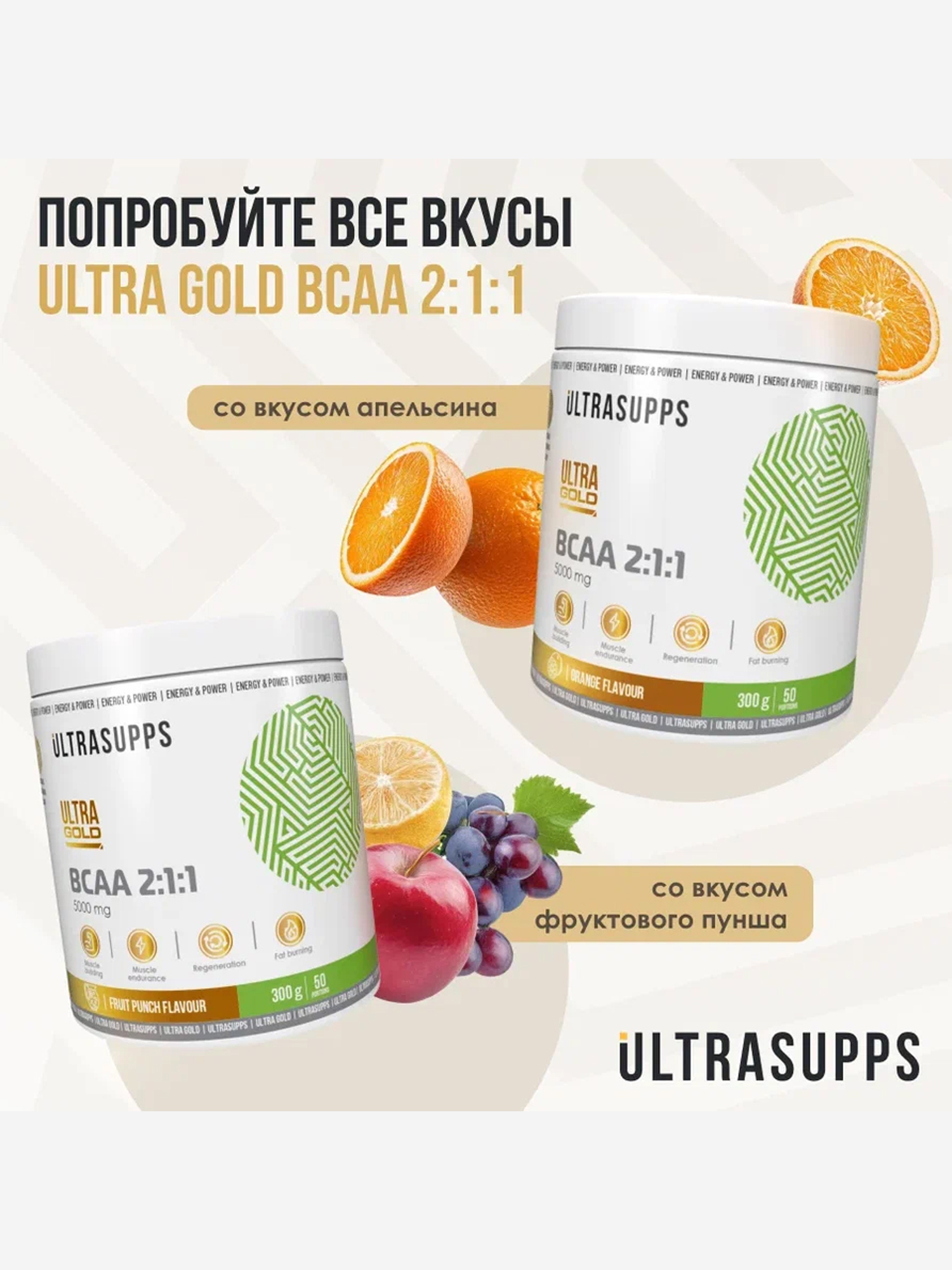 фото Аминокислоты bcaa 2:1:1 ultrasupps "малина", 300 г, белый