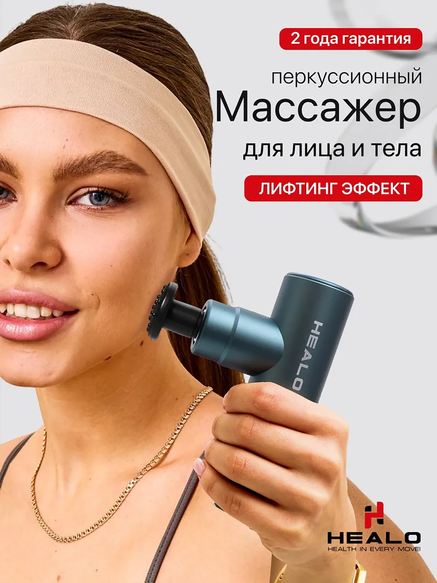 Мини ударный перкуссионный массажер, для всего тела, 4 сменные насадки, массаж спины и ног, ягодиц и шеи HEALO, Голубой
Мини ударный перкуссионный массажер, для всего тела, 4 сменные насадки, массаж спины и ног, ягодиц и шеи HEALO, Голубой