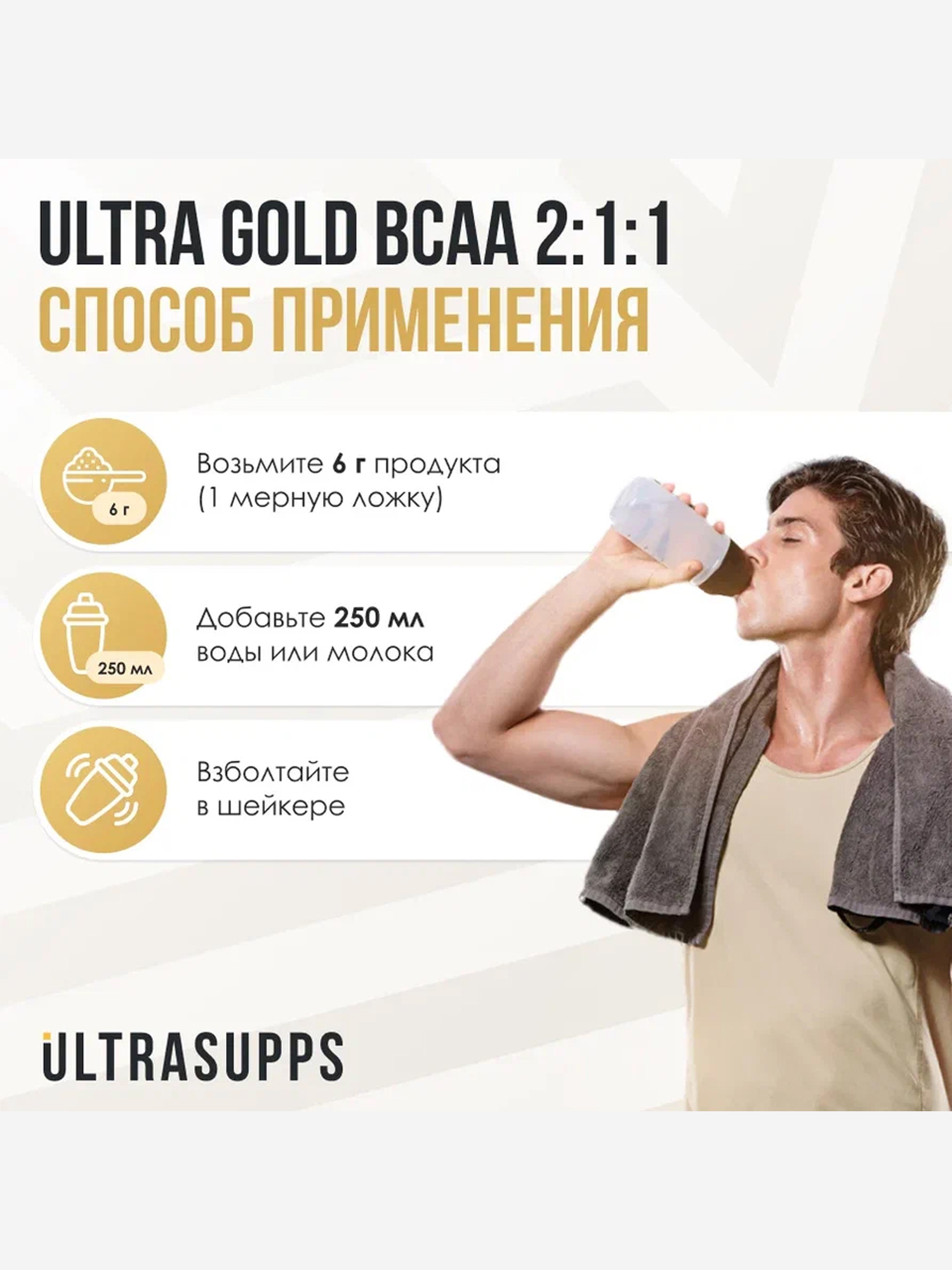 фото Аминокислоты bcaa 2:1:1 ultrasupps "малина", 300 г, белый