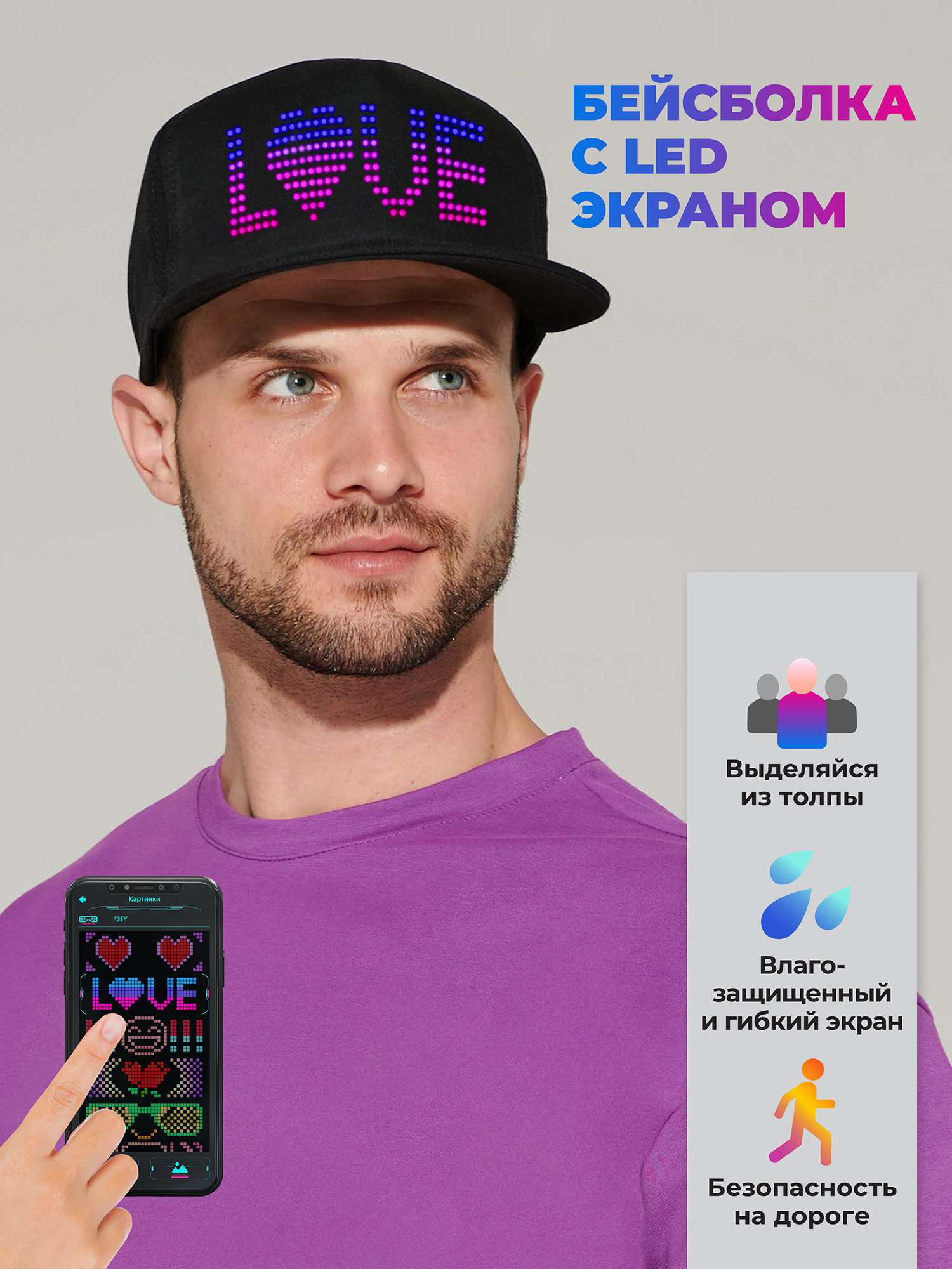 Умная бейсболка CYBERPIX Cyber Cap с LED экраном, кепка управляемая с телефона, Черный
Умная бейсболка CYBERPIX Cyber Cap с LED экраном, кепка управляемая с телефона, Черный