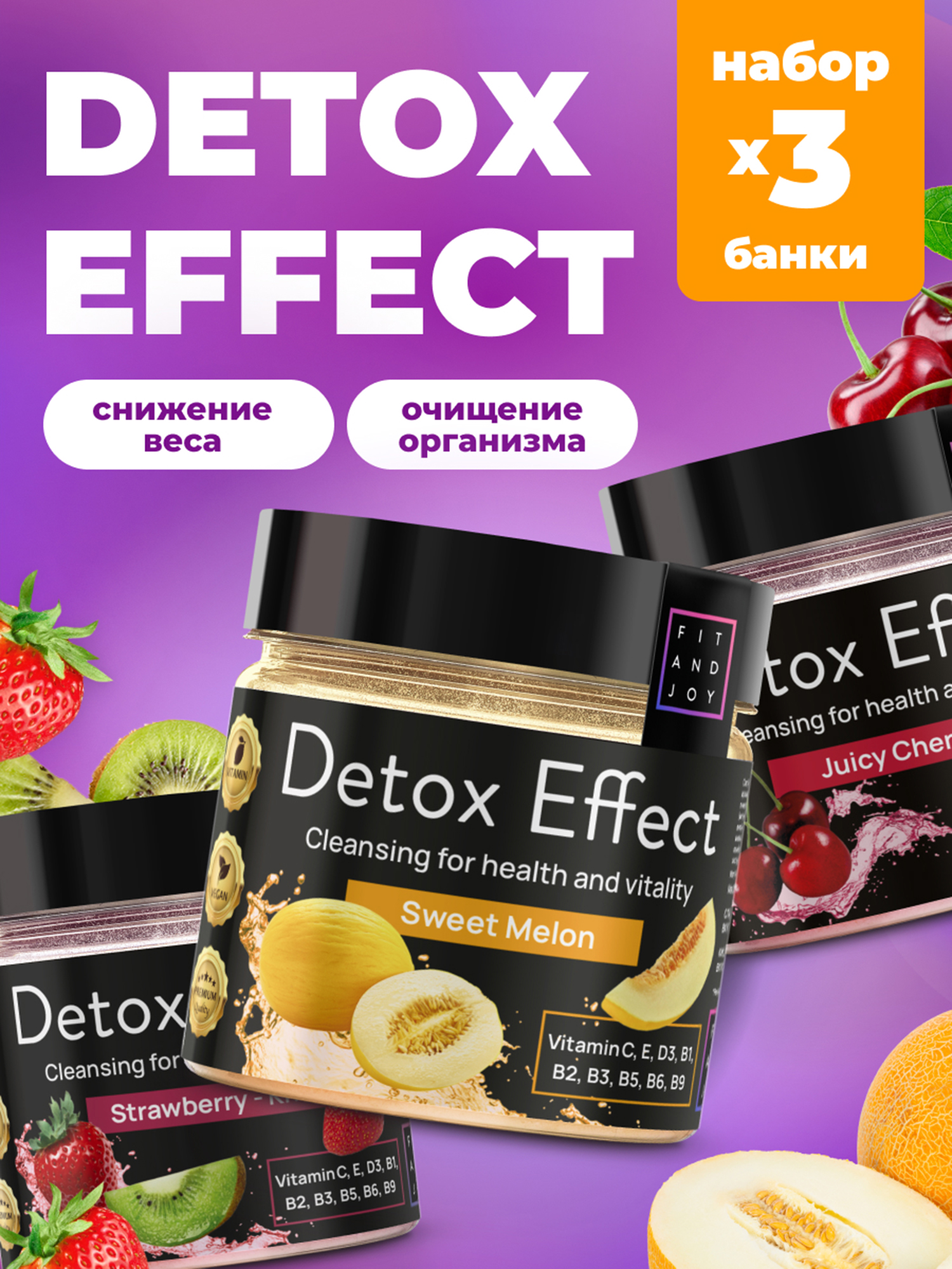 Детокс дренажный напиток для похудения, Набор 3шт, detox мультивитамины от отеков и водного веса, Бежевый
Детокс дренажный напиток для похудения, Набор 3шт, detox мультивитамины от отеков и водного веса, Бежевый