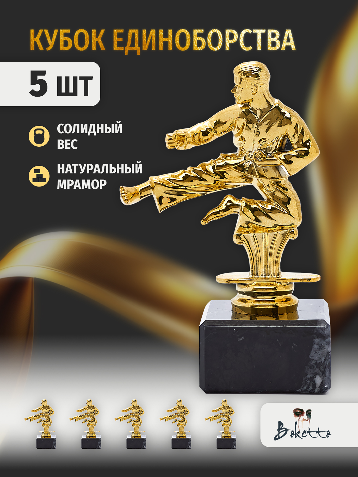 Кубок для награждения победителей Карате 5 шт. Награда для спорта и конкурсов., Золотой
Кубок для награждения победителей Карате 5 шт. Награда для спорта и конкурсов., Золотой
